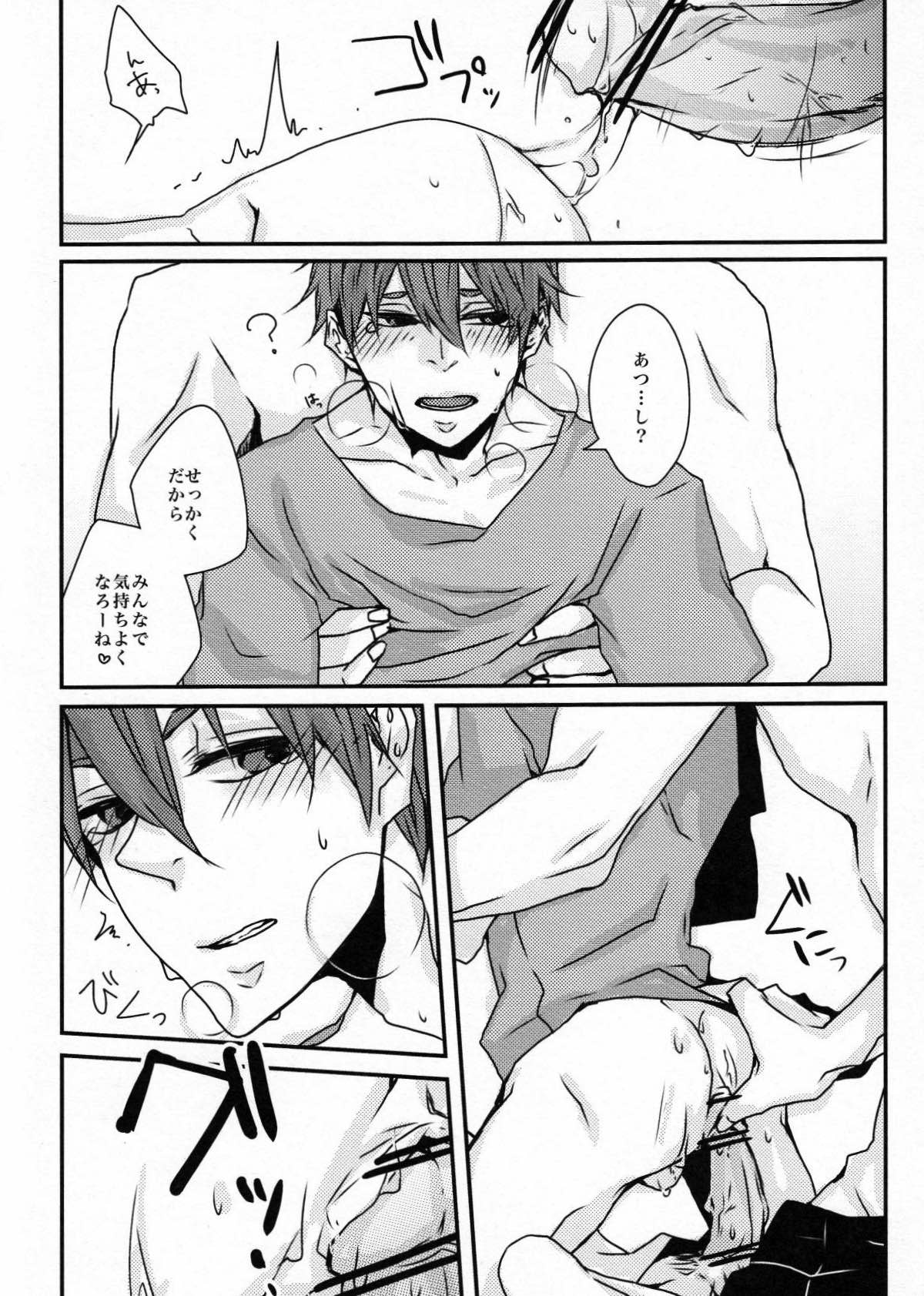 にひきのネコとオオカミさん【黒子のバスケ/紫赤】 page 18