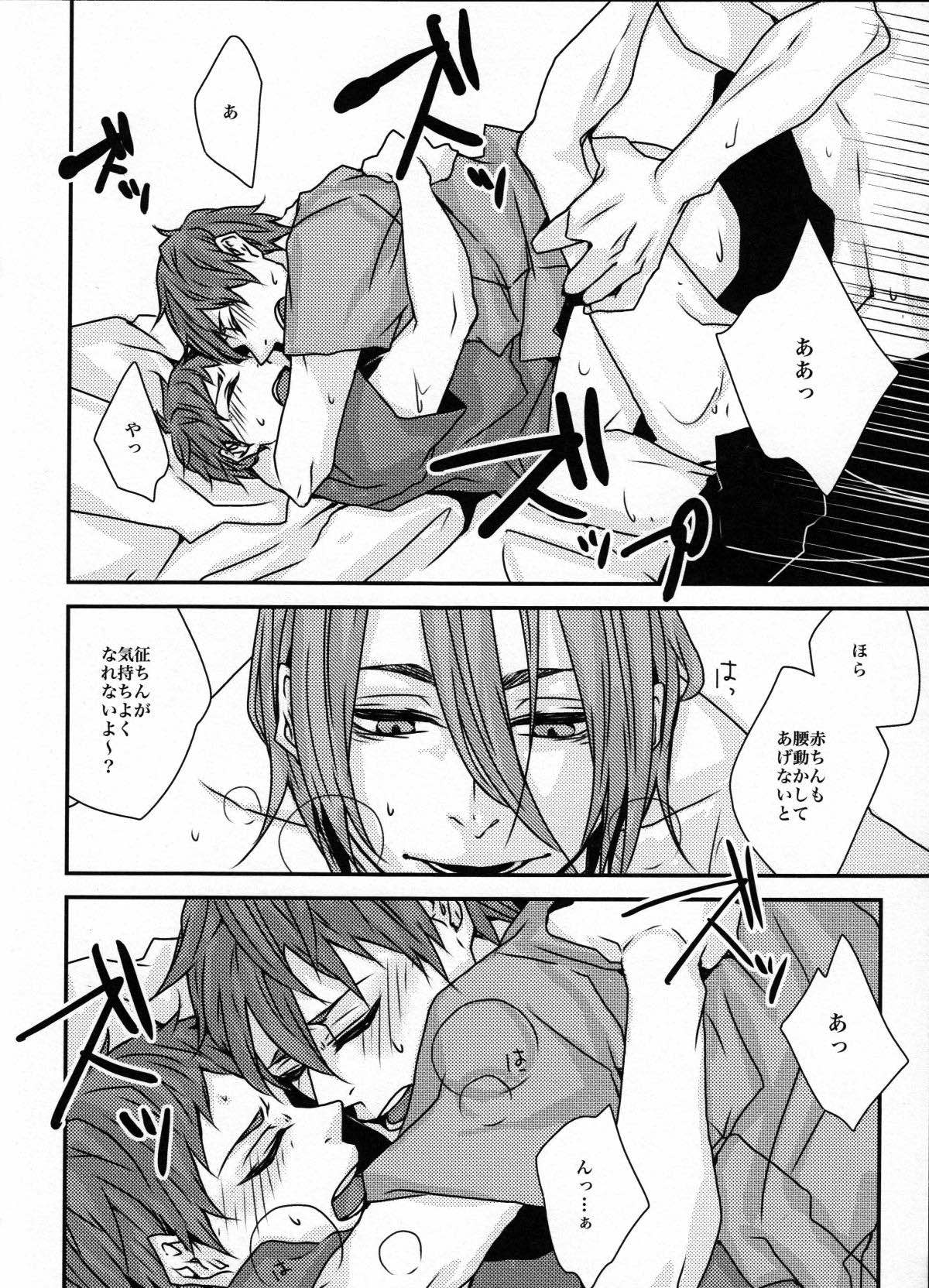 にひきのネコとオオカミさん【黒子のバスケ/紫赤】 page 20