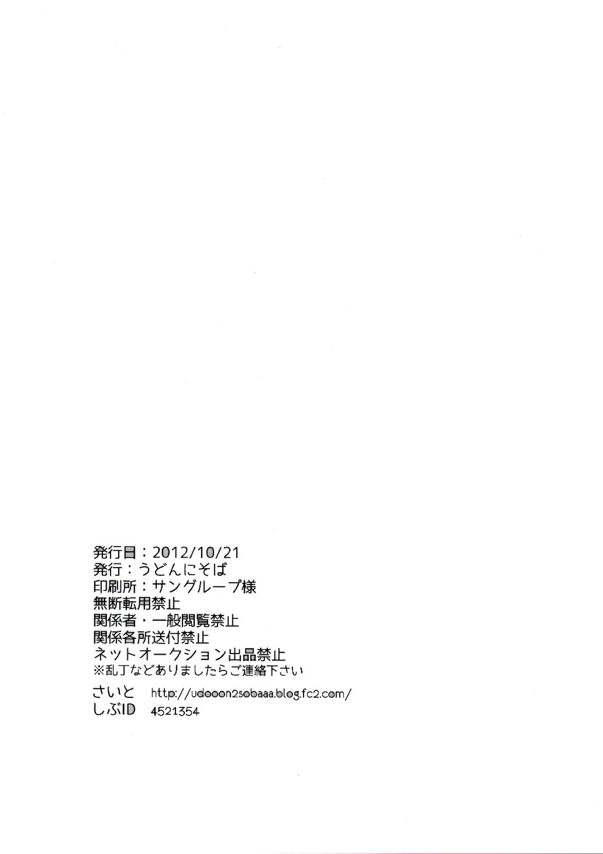 ファスナー上げてくださらない？【黒子のバスケ/黒黄】 page 16