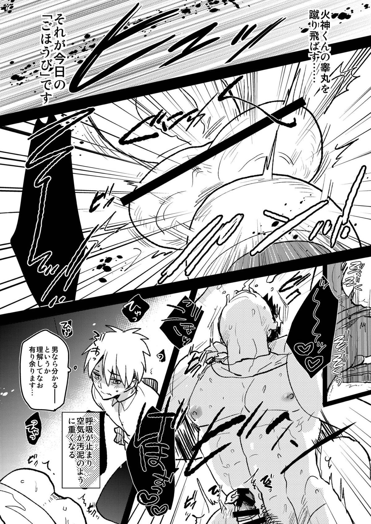 M火神君と弱S黒子君のごほうび日記【黒子のバスケ/黒火】 page 14