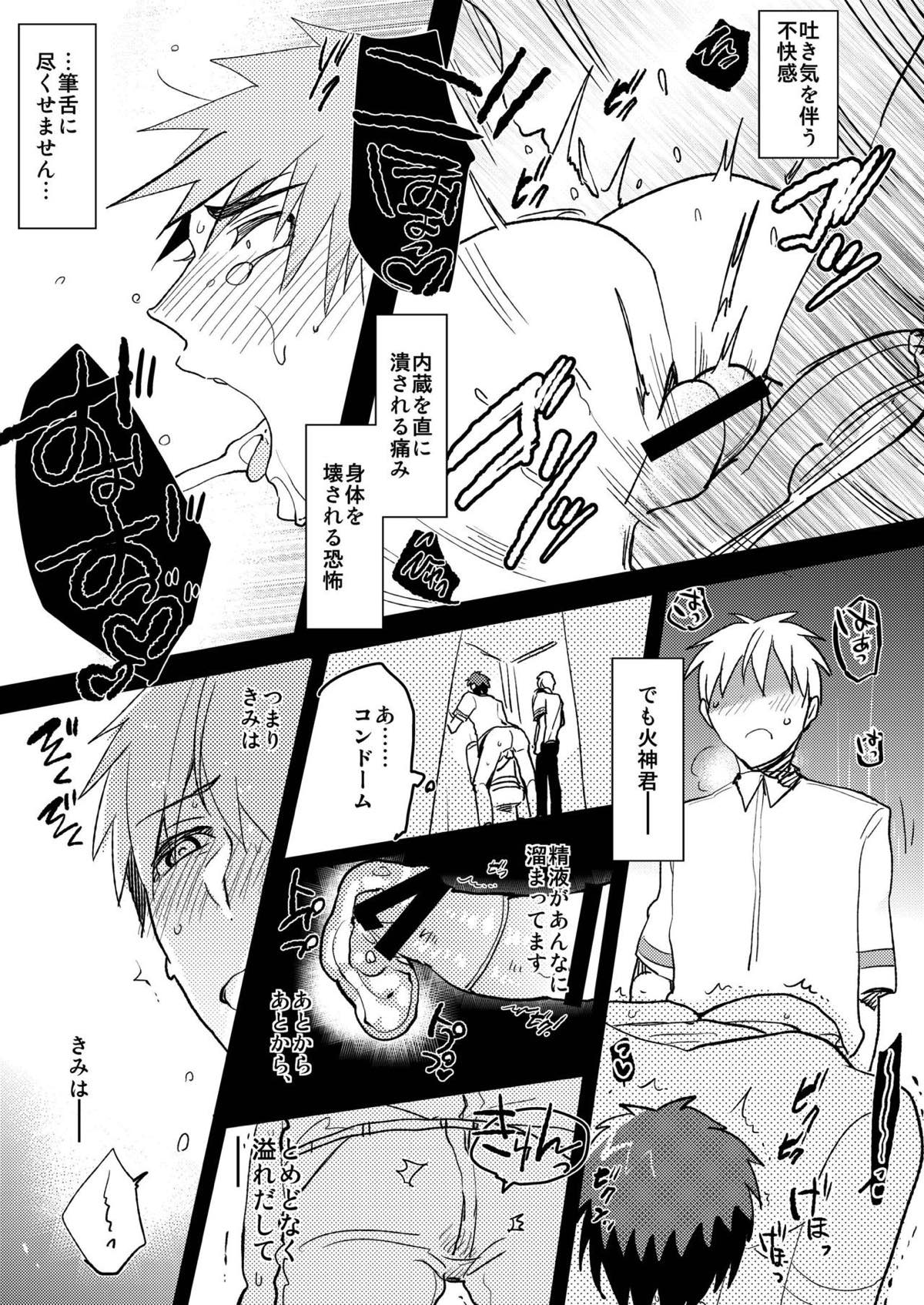 M火神君と弱S黒子君のごほうび日記【黒子のバスケ/黒火】 page 15