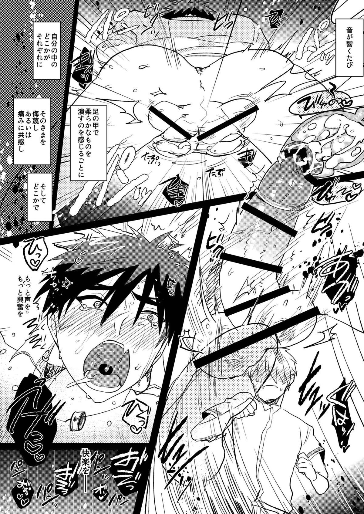 M火神君と弱S黒子君のごほうび日記【黒子のバスケ/黒火】 page 16