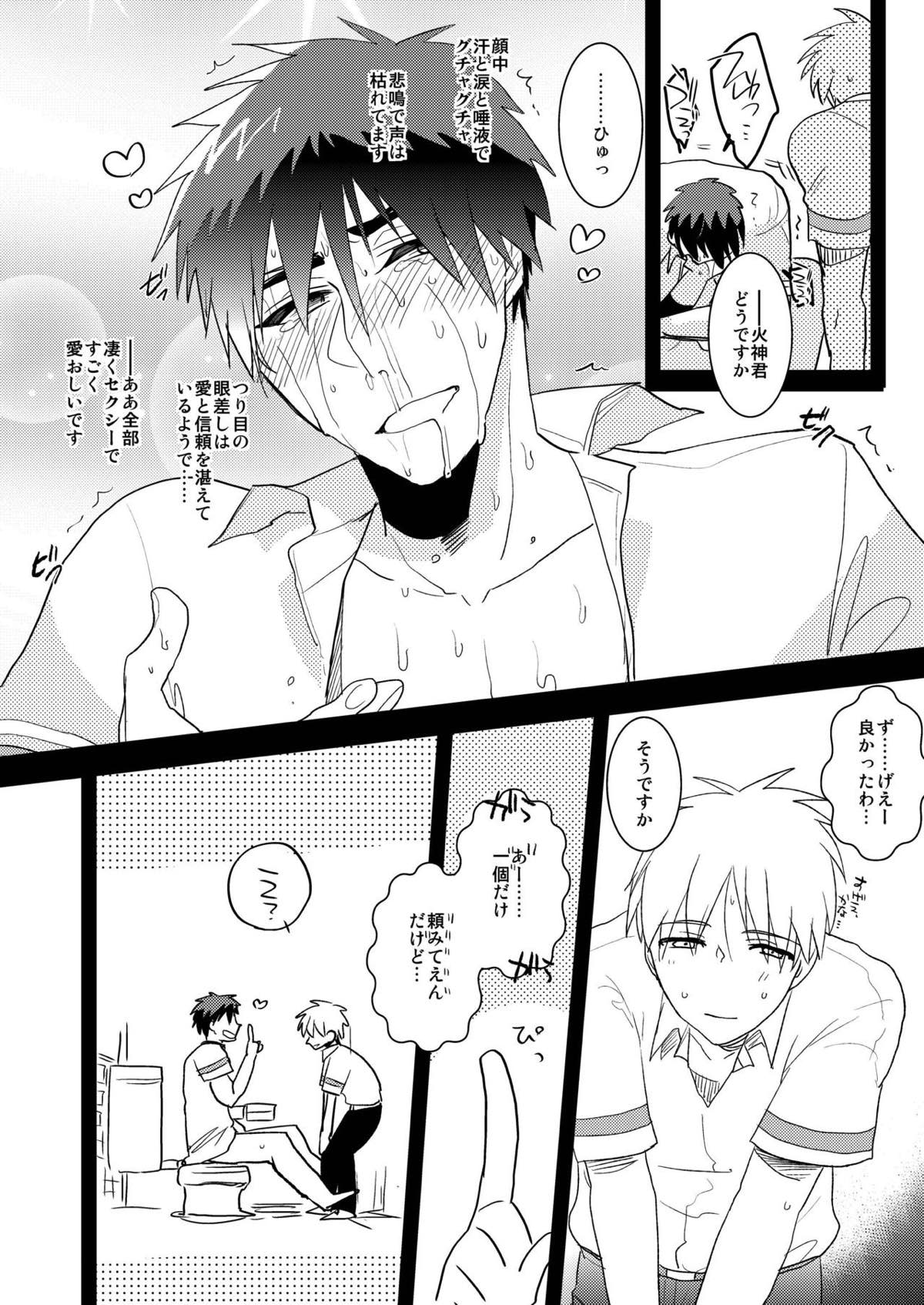 M火神君と弱S黒子君のごほうび日記【黒子のバスケ/黒火】 page 18