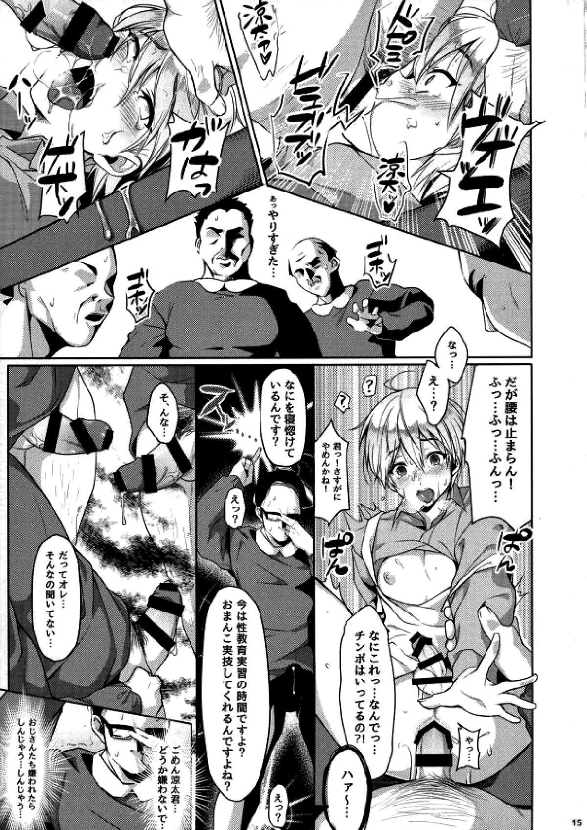 えんじん全開せんせーしょん【黒子のバスケ/モブ黄】 page 13