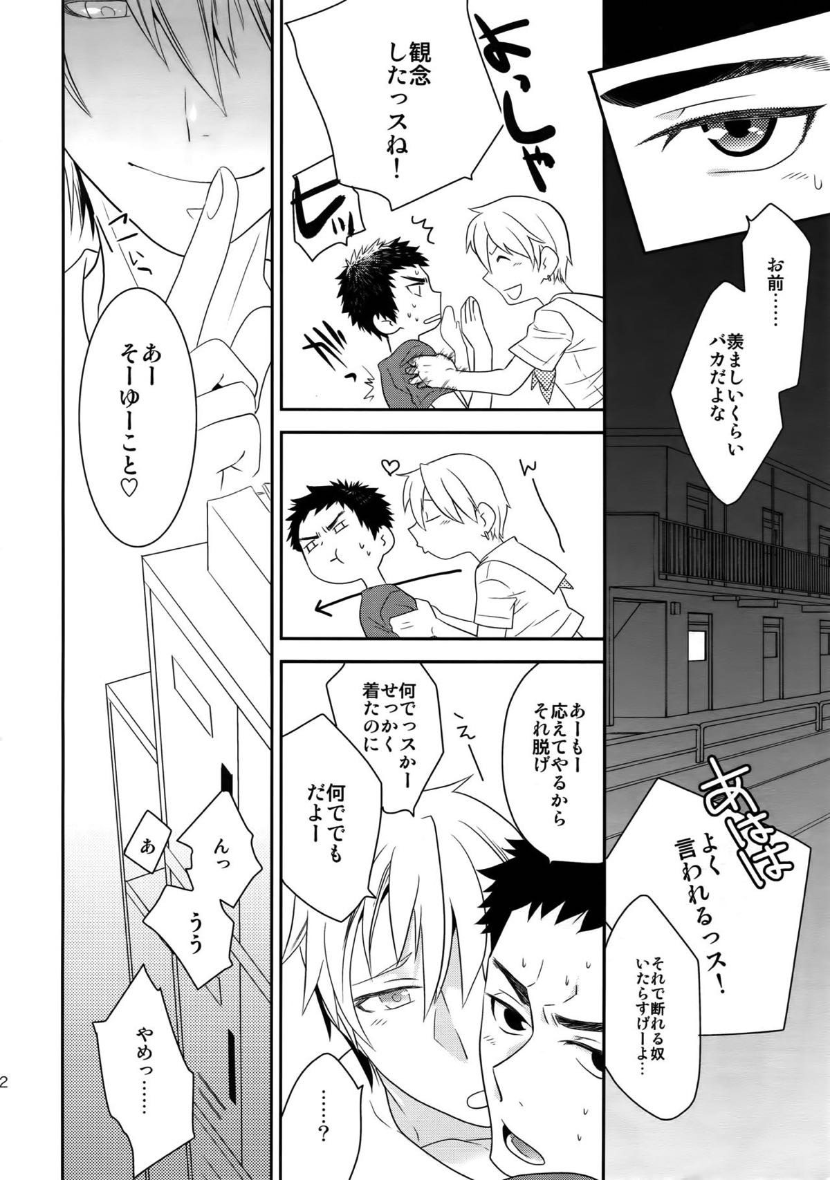 完璧彼氏と絶対領域王子様【黒子のバスケ】 page 21