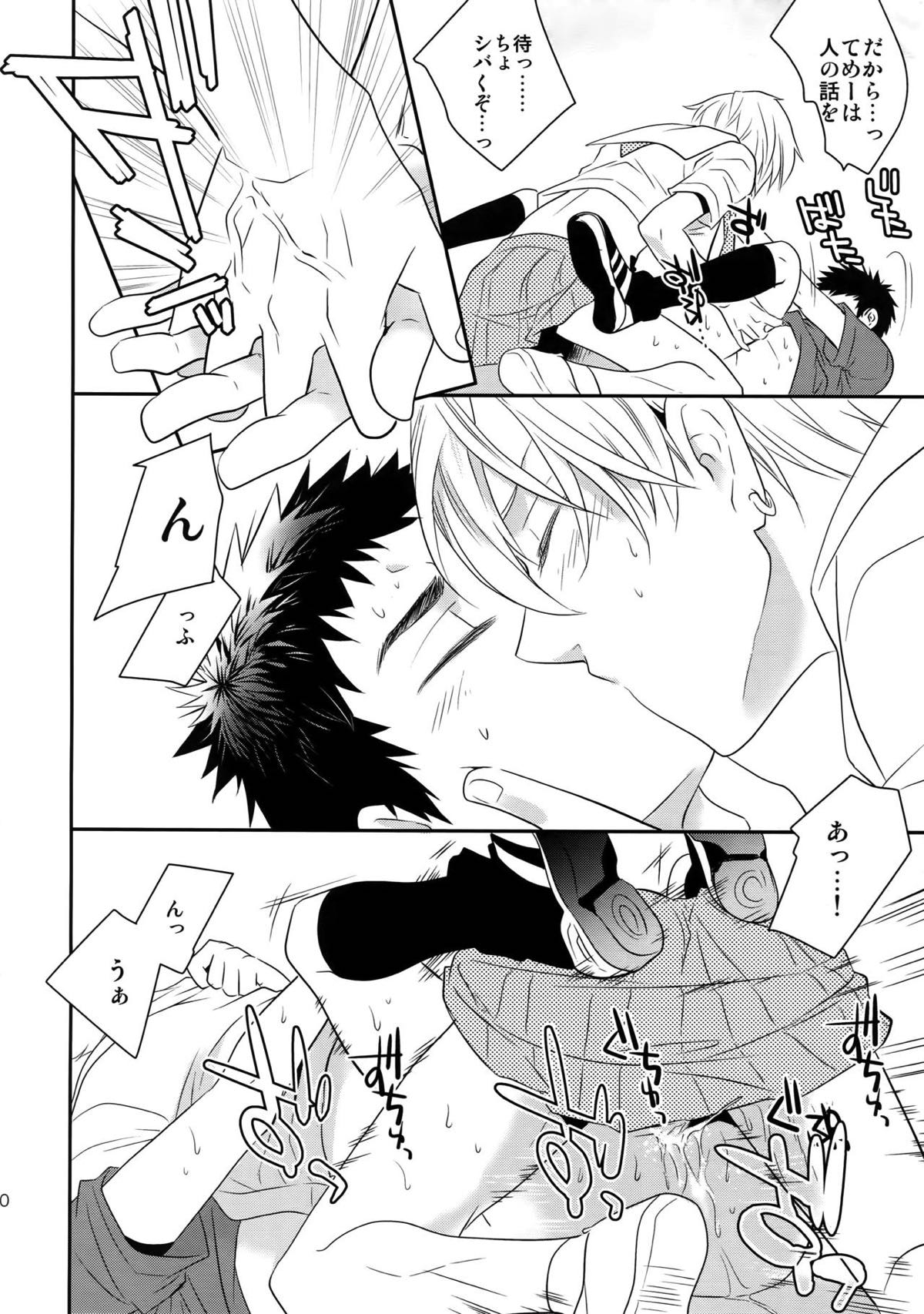 完璧彼氏と絶対領域王子様【黒子のバスケ】 page 29