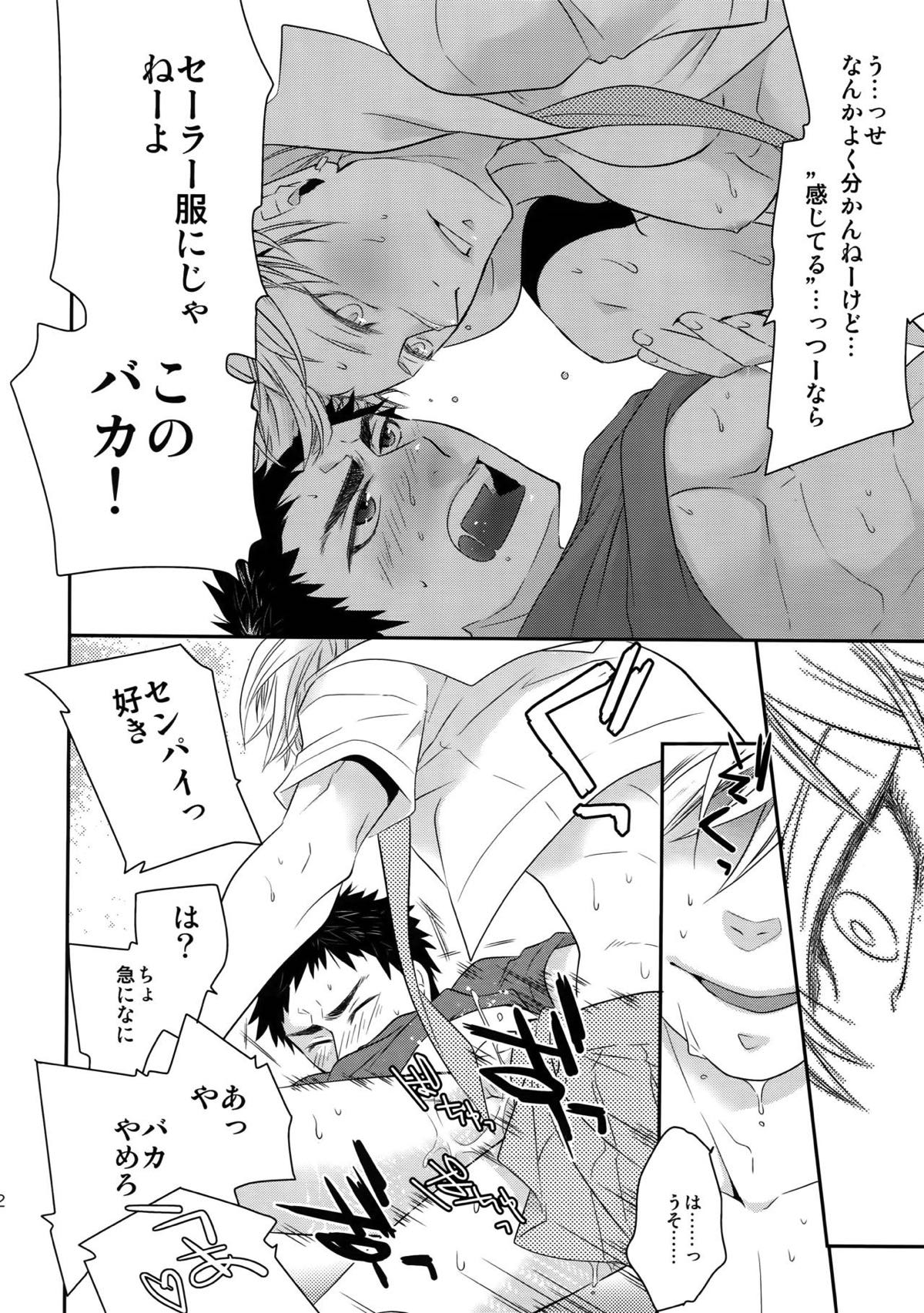 完璧彼氏と絶対領域王子様【黒子のバスケ】 page 31