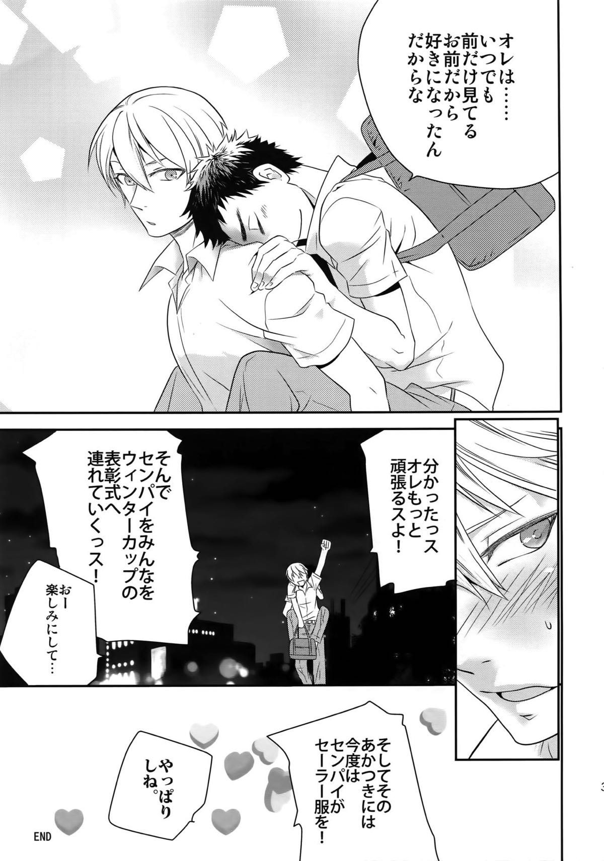 完璧彼氏と絶対領域王子様【黒子のバスケ】 page 34