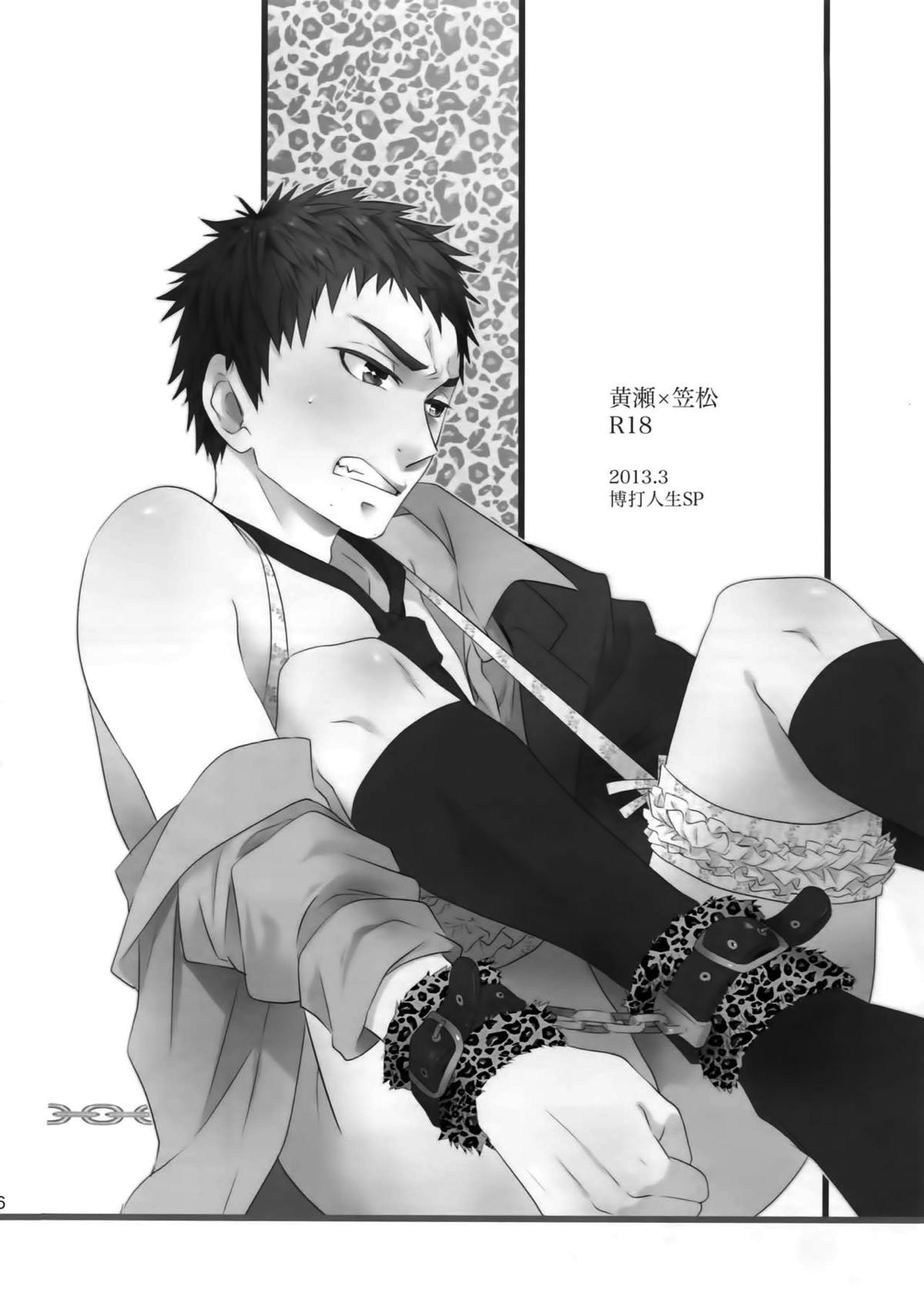 完璧彼氏と絶対領域王子様【黒子のバスケ】 page 35
