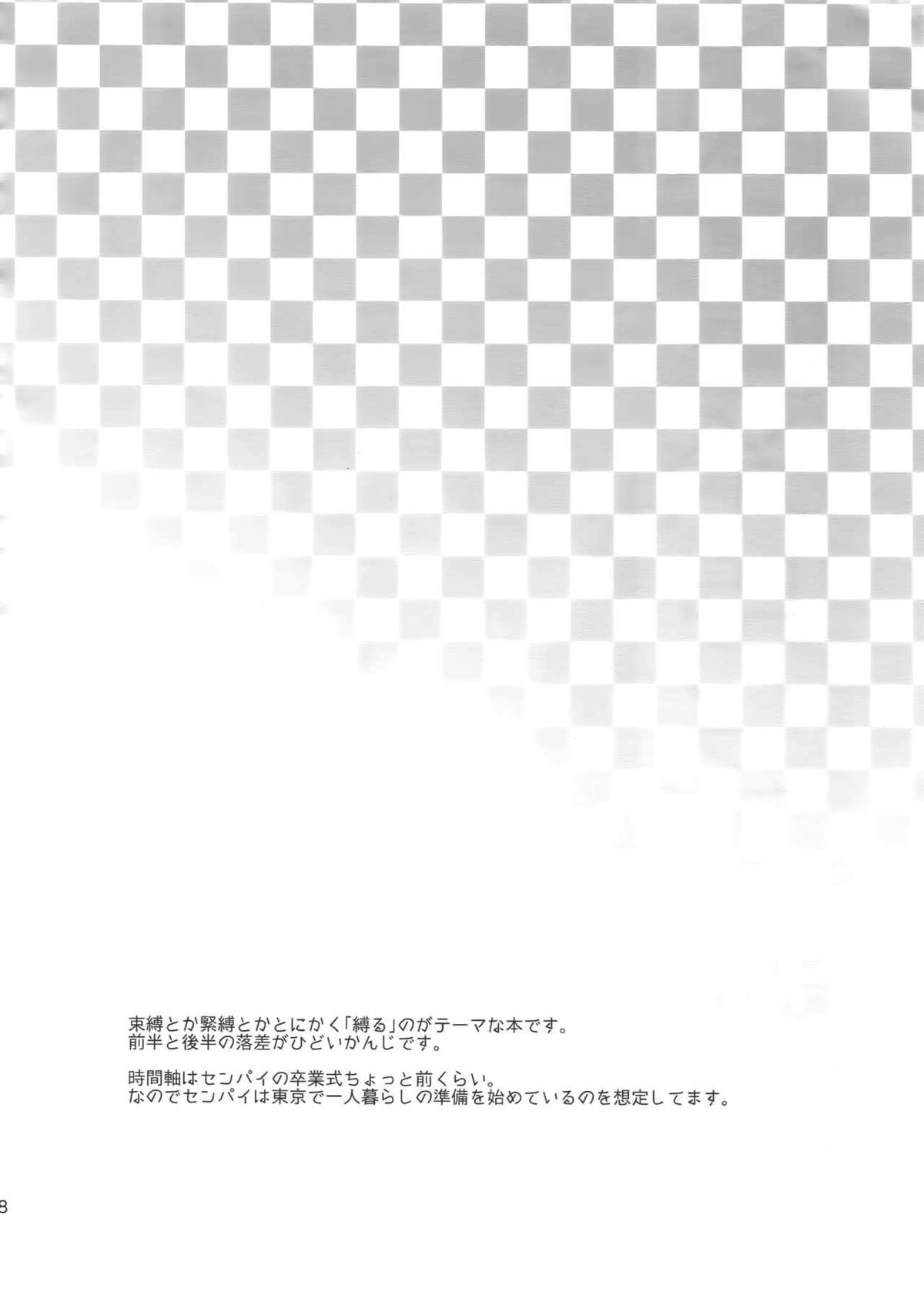 完璧彼氏と絶対領域王子様【黒子のバスケ】 page 37