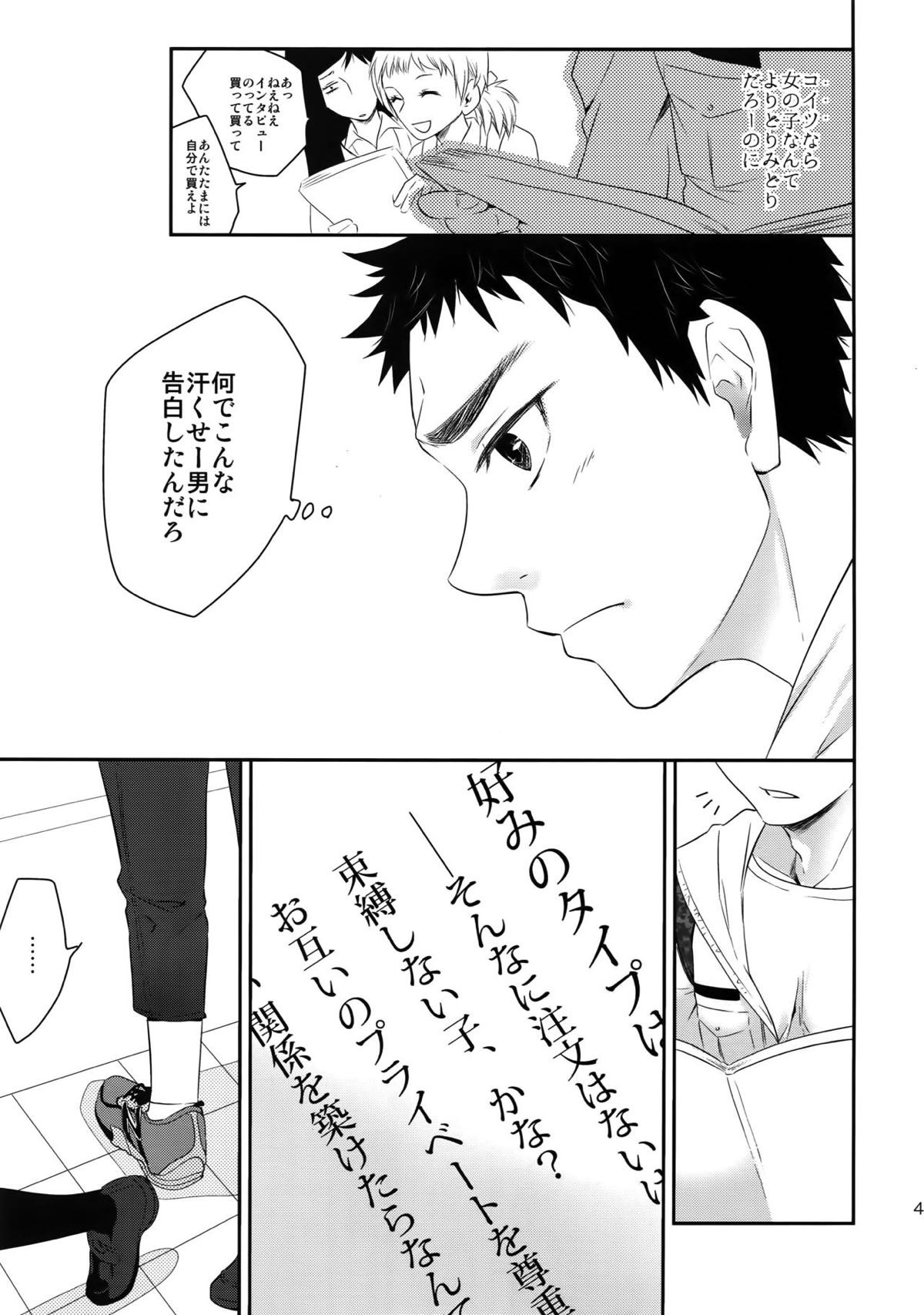 完璧彼氏と絶対領域王子様【黒子のバスケ】 page 40