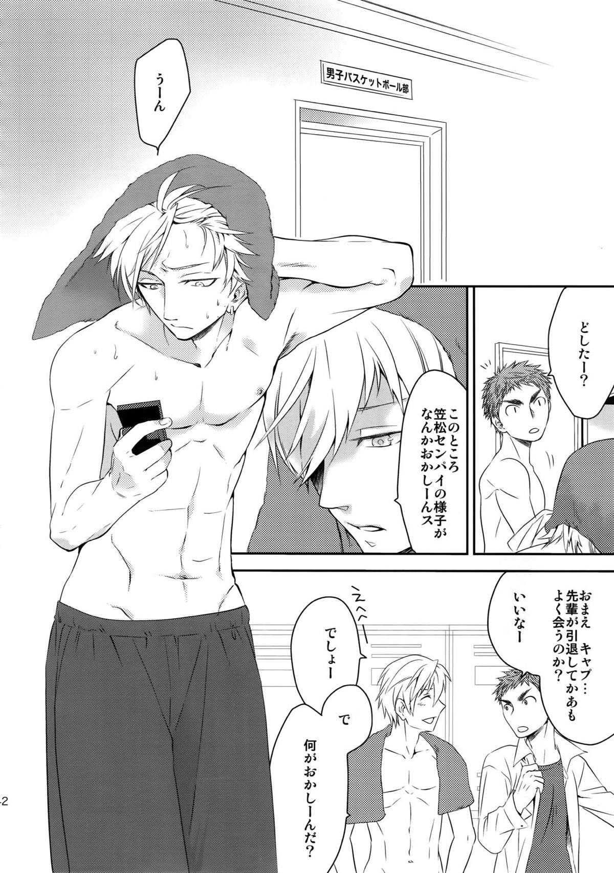 完璧彼氏と絶対領域王子様【黒子のバスケ】 page 41