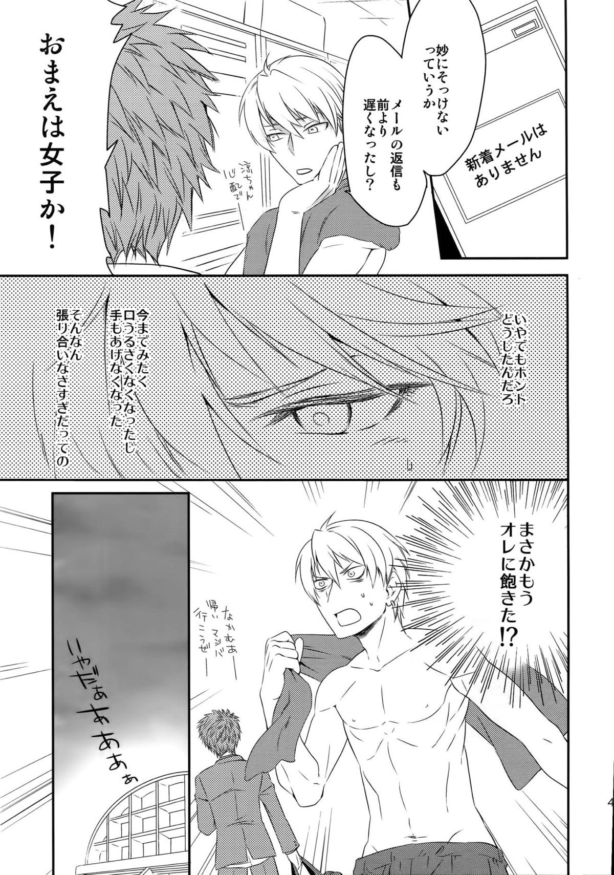 完璧彼氏と絶対領域王子様【黒子のバスケ】 page 42