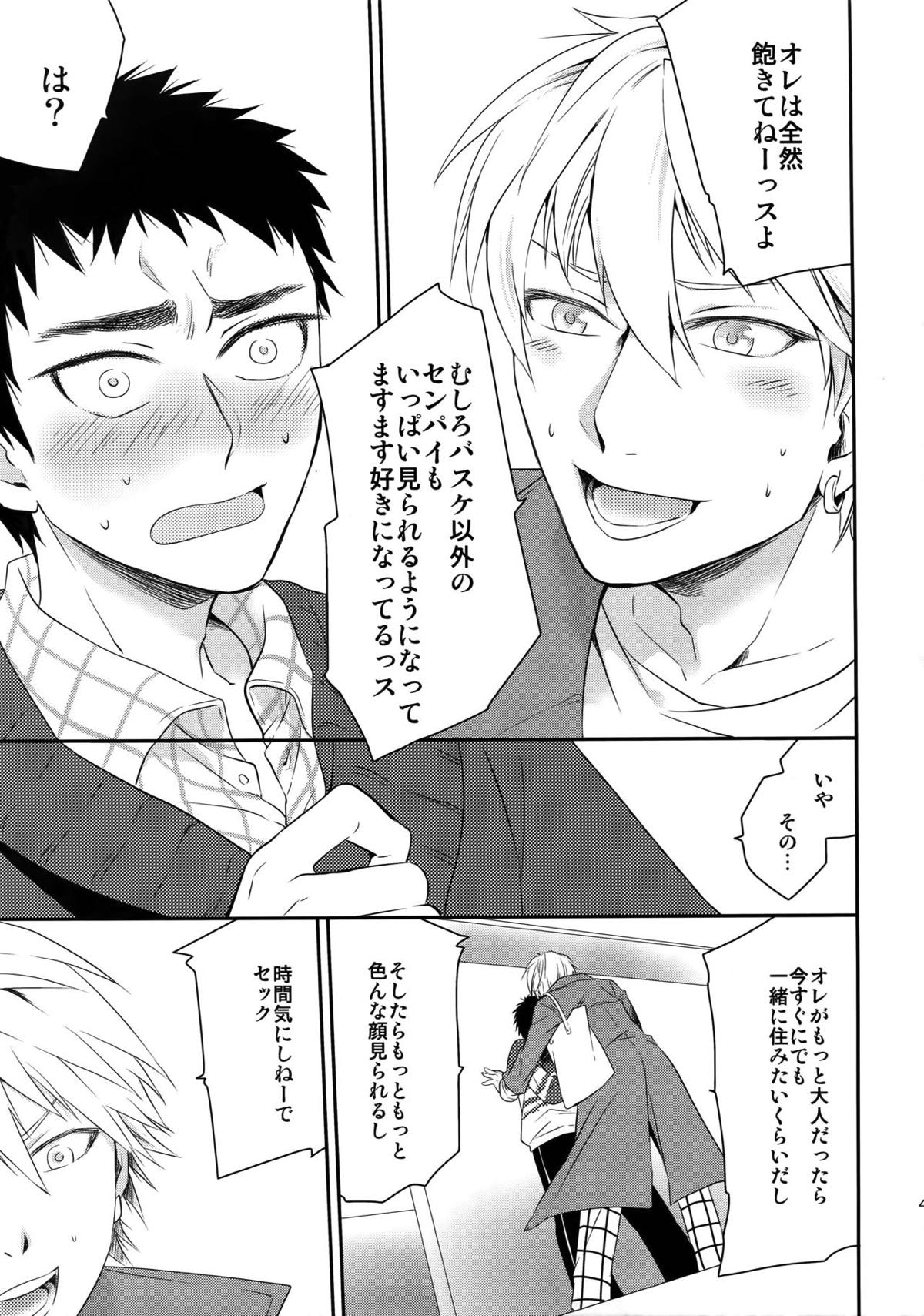 完璧彼氏と絶対領域王子様【黒子のバスケ】 page 46