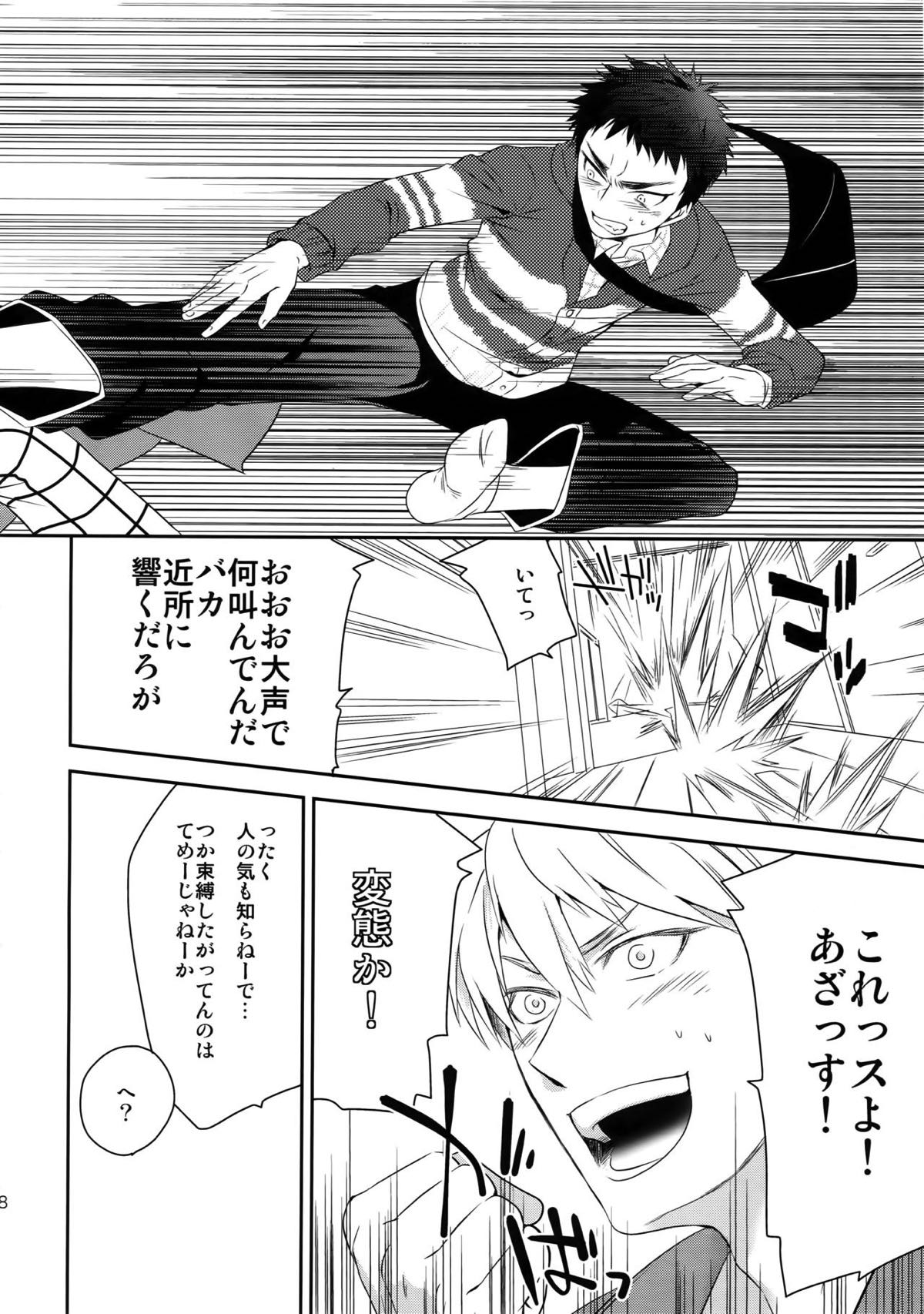 完璧彼氏と絶対領域王子様【黒子のバスケ】 page 47