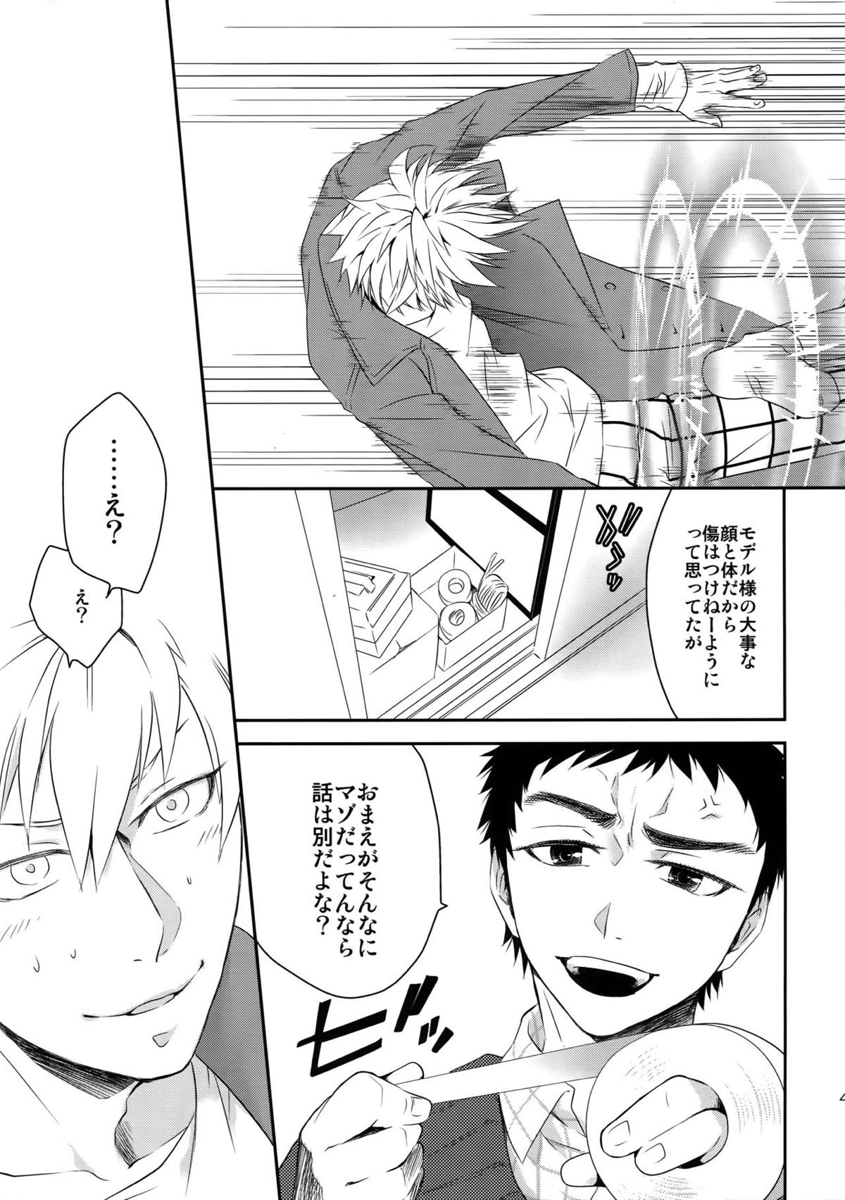 完璧彼氏と絶対領域王子様【黒子のバスケ】 page 48