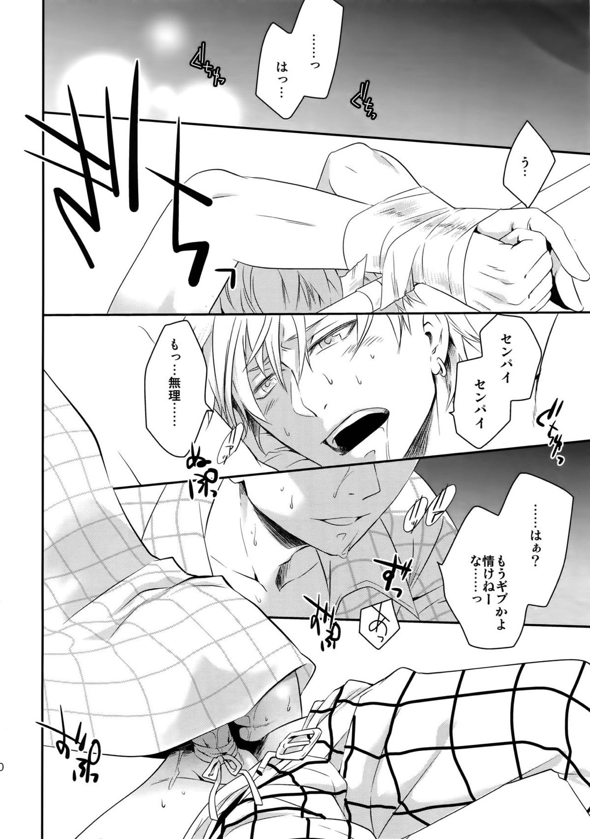 完璧彼氏と絶対領域王子様【黒子のバスケ】 page 49