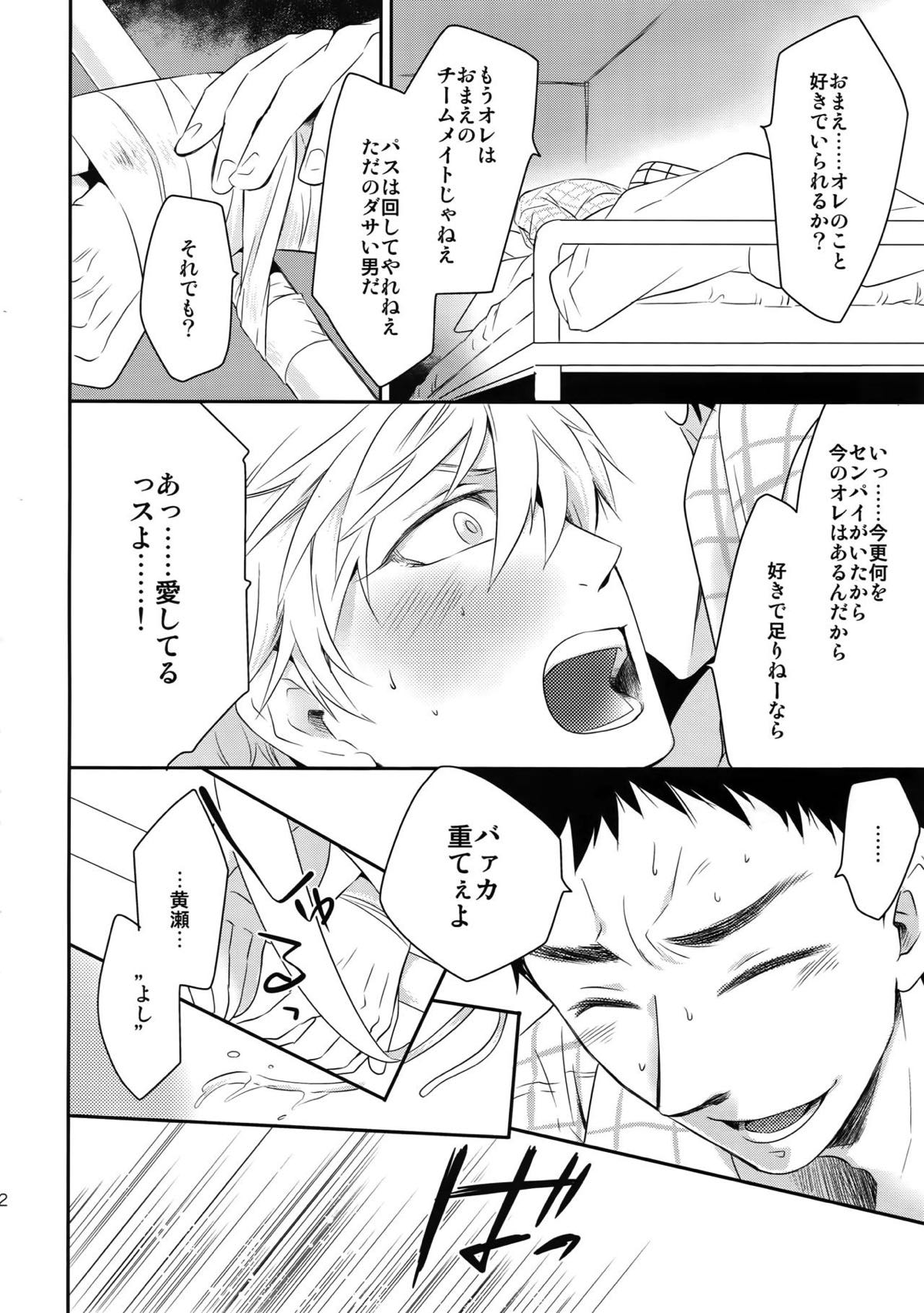 完璧彼氏と絶対領域王子様【黒子のバスケ】 page 51