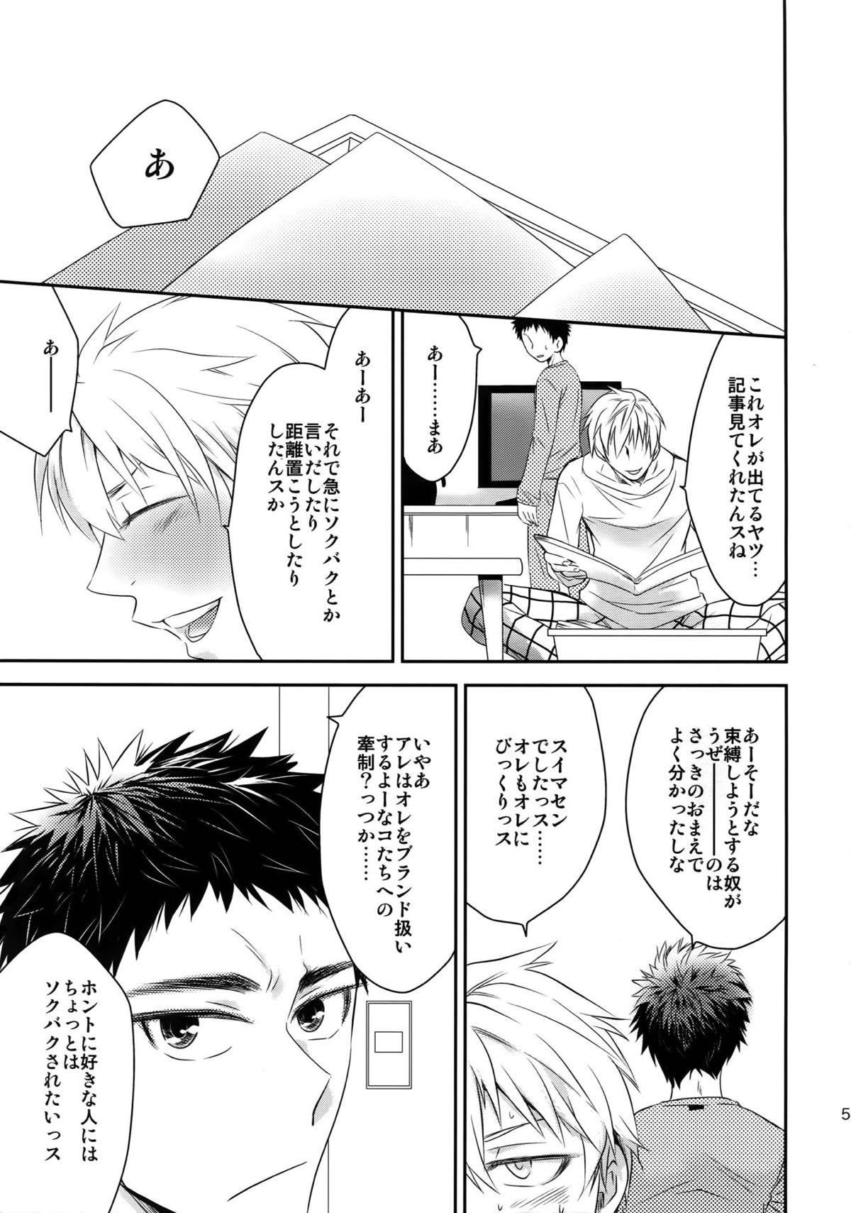 完璧彼氏と絶対領域王子様【黒子のバスケ】 page 54
