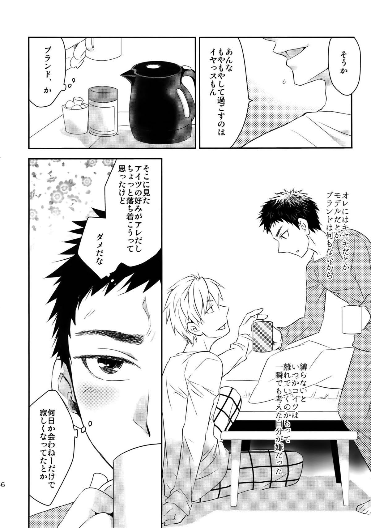 完璧彼氏と絶対領域王子様【黒子のバスケ】 page 55