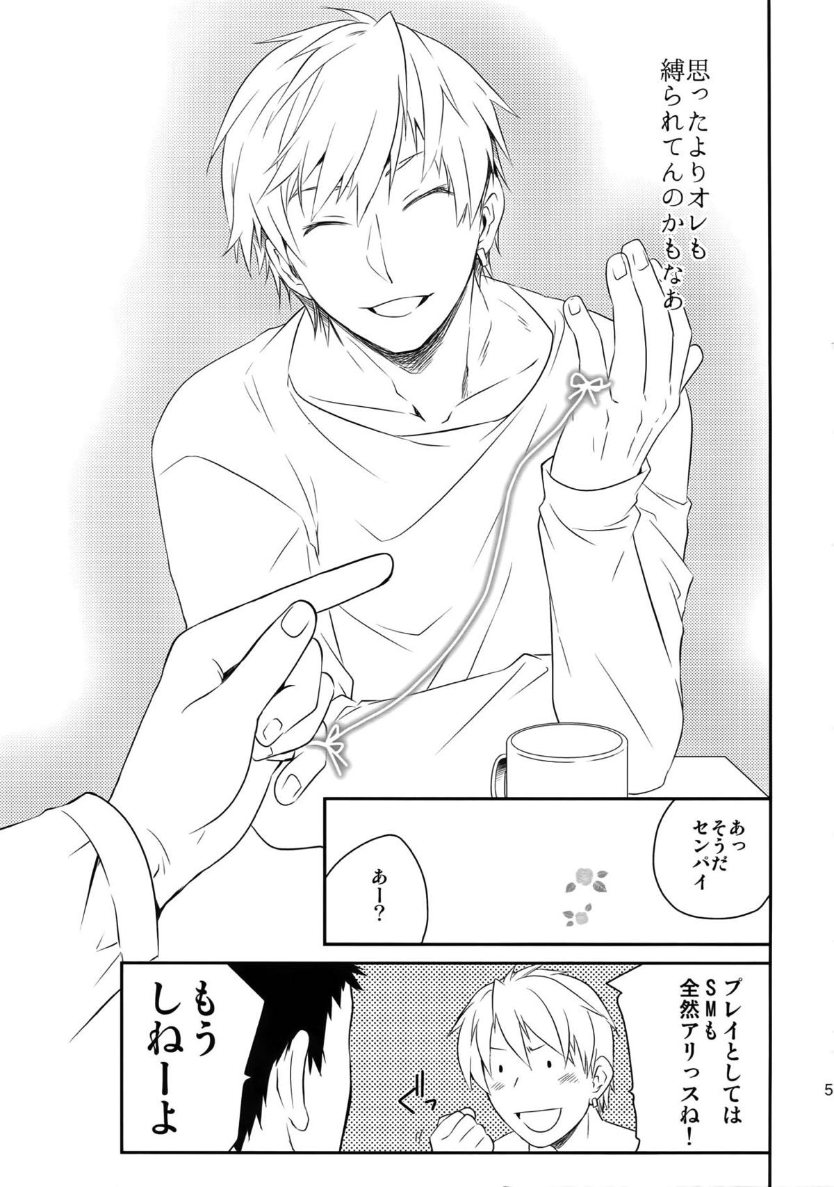完璧彼氏と絶対領域王子様【黒子のバスケ】 page 56