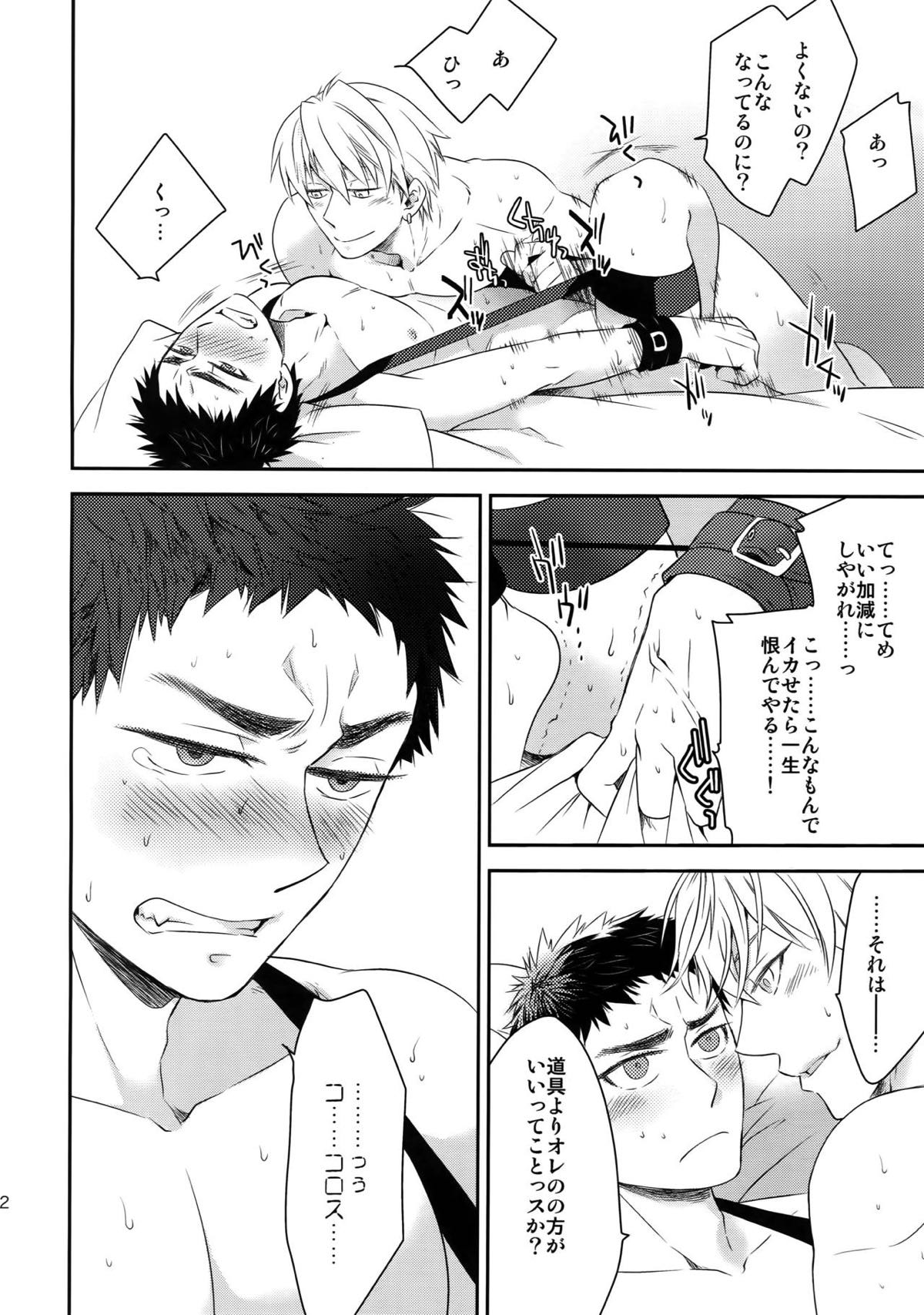完璧彼氏と絶対領域王子様【黒子のバスケ】 page 61