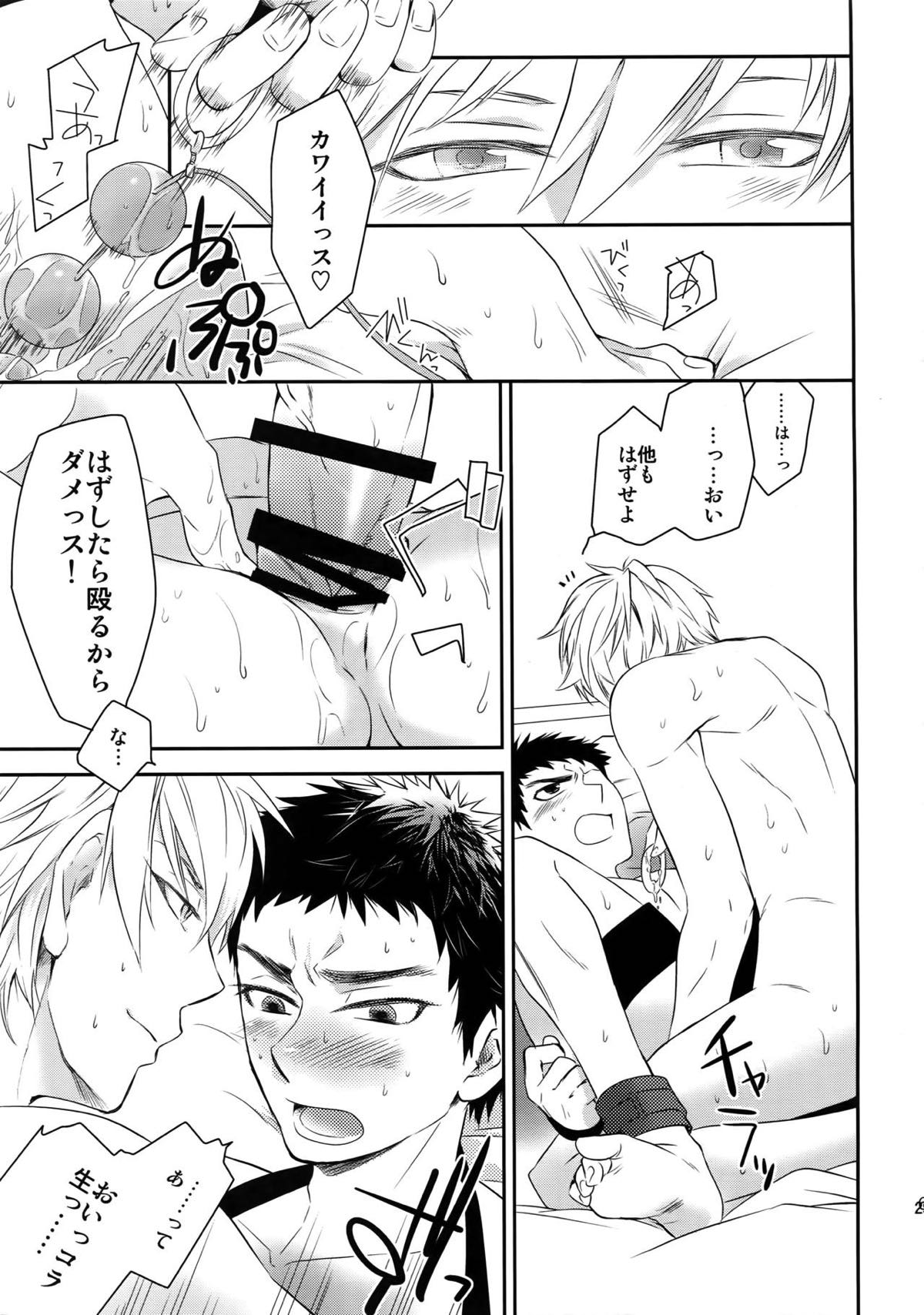 完璧彼氏と絶対領域王子様【黒子のバスケ】 page 62