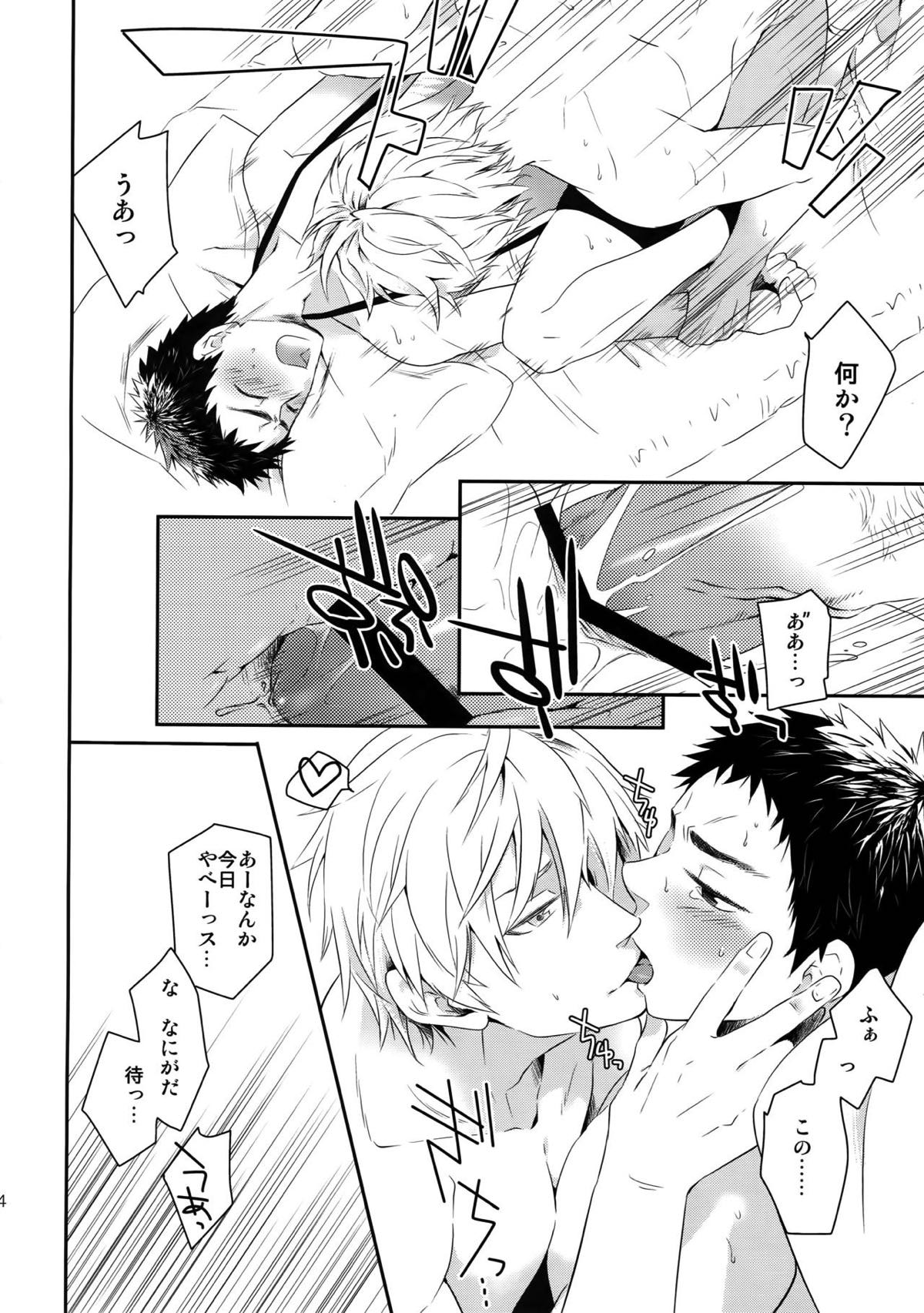 完璧彼氏と絶対領域王子様【黒子のバスケ】 page 63