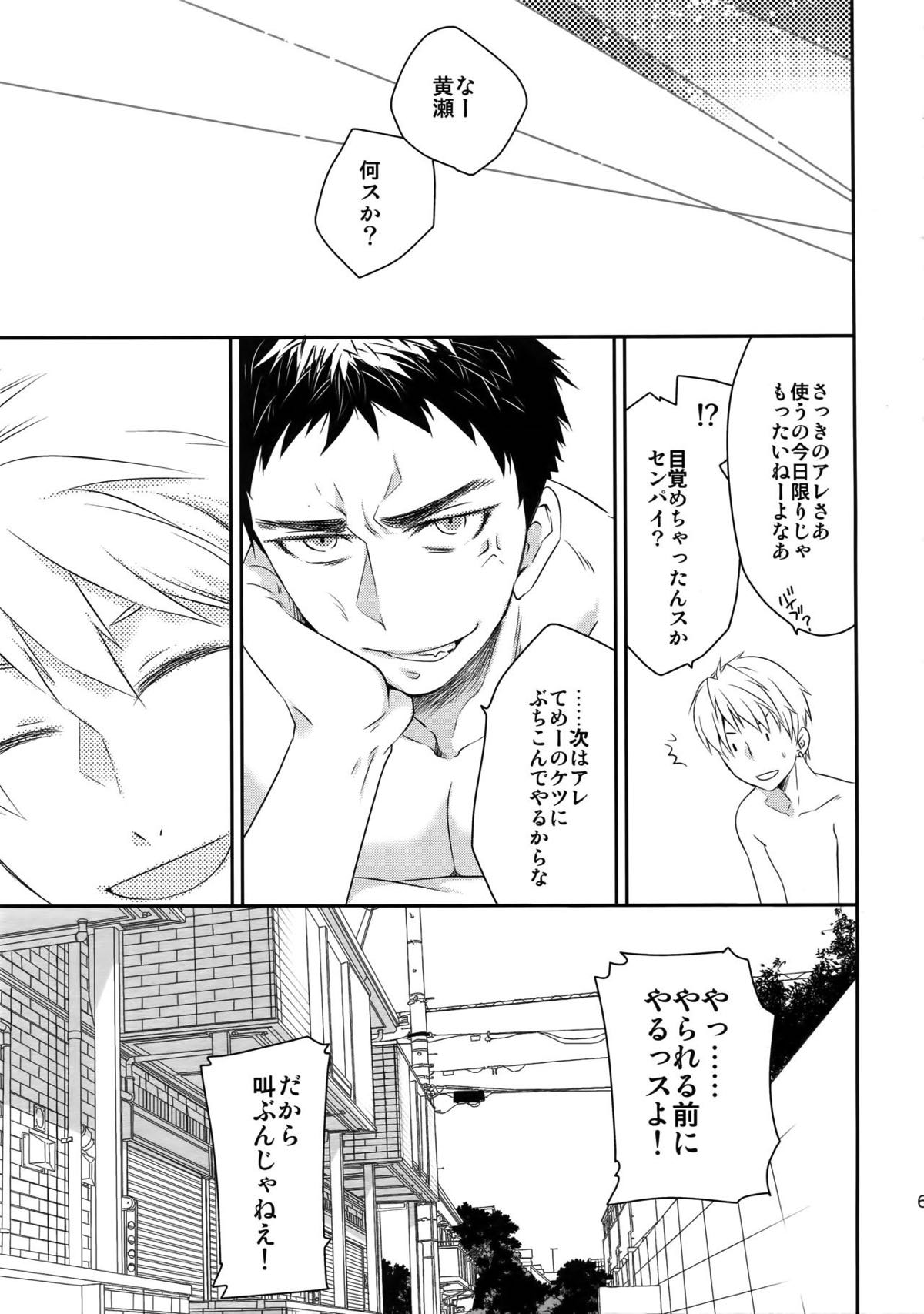 完璧彼氏と絶対領域王子様【黒子のバスケ】 page 66