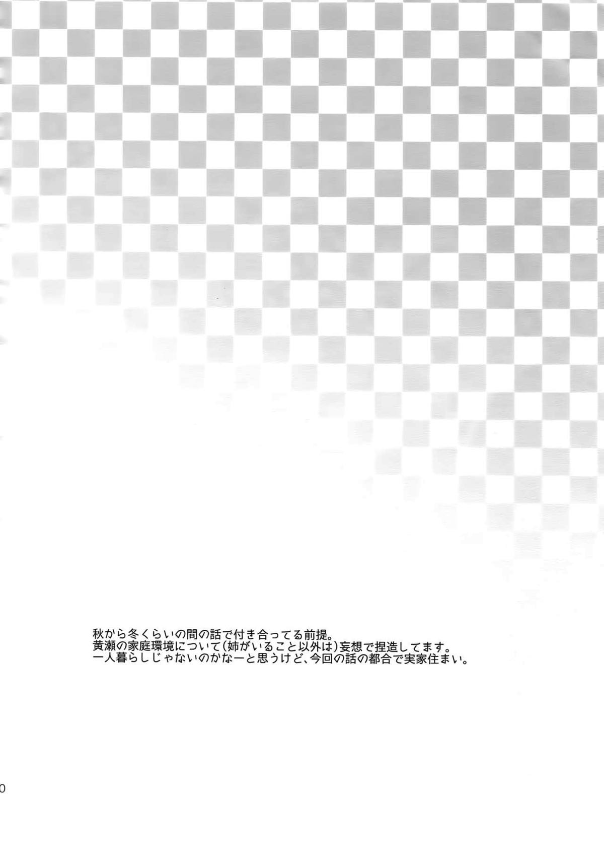 完璧彼氏と絶対領域王子様【黒子のバスケ】 page 69