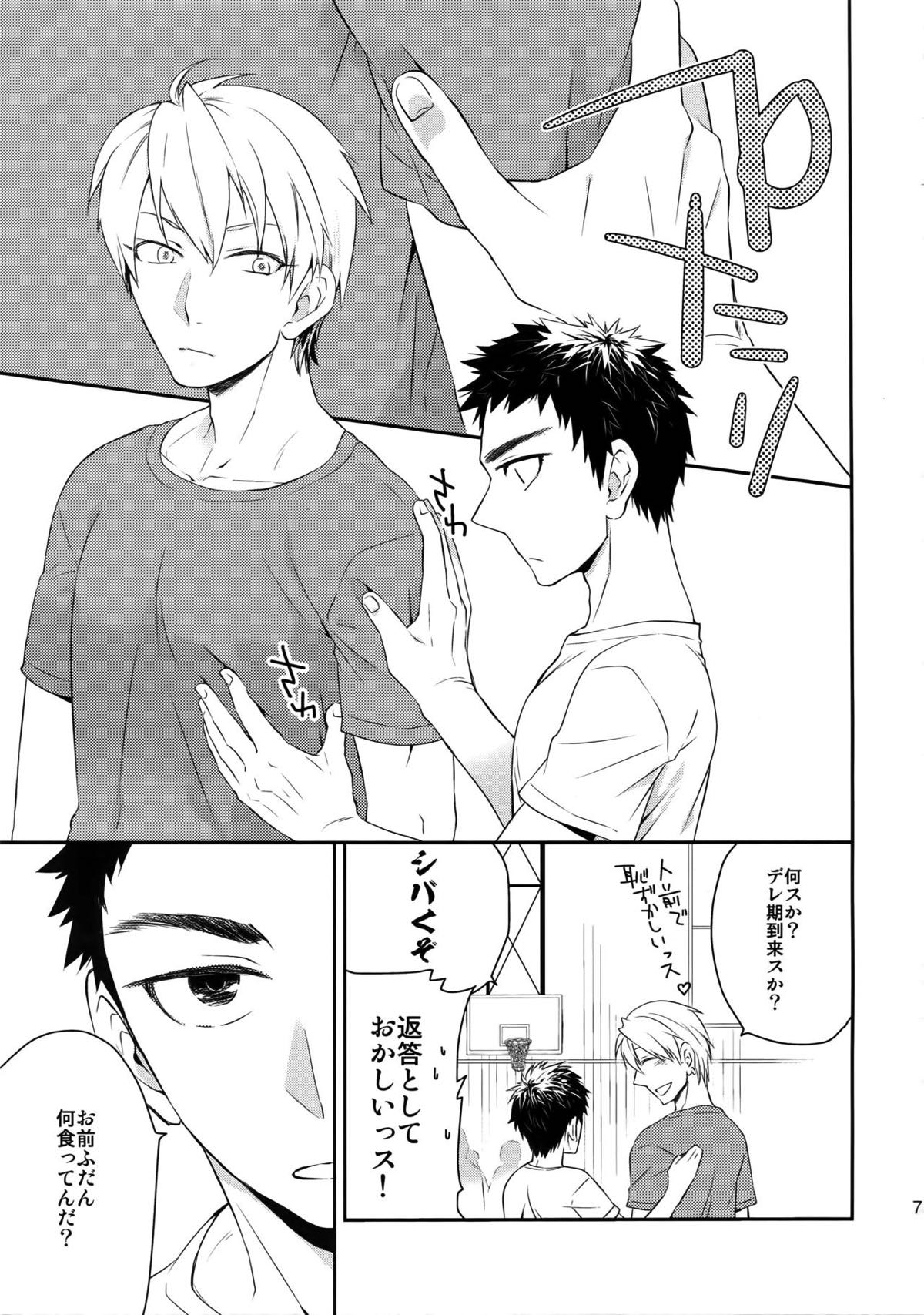 完璧彼氏と絶対領域王子様【黒子のバスケ】 page 70