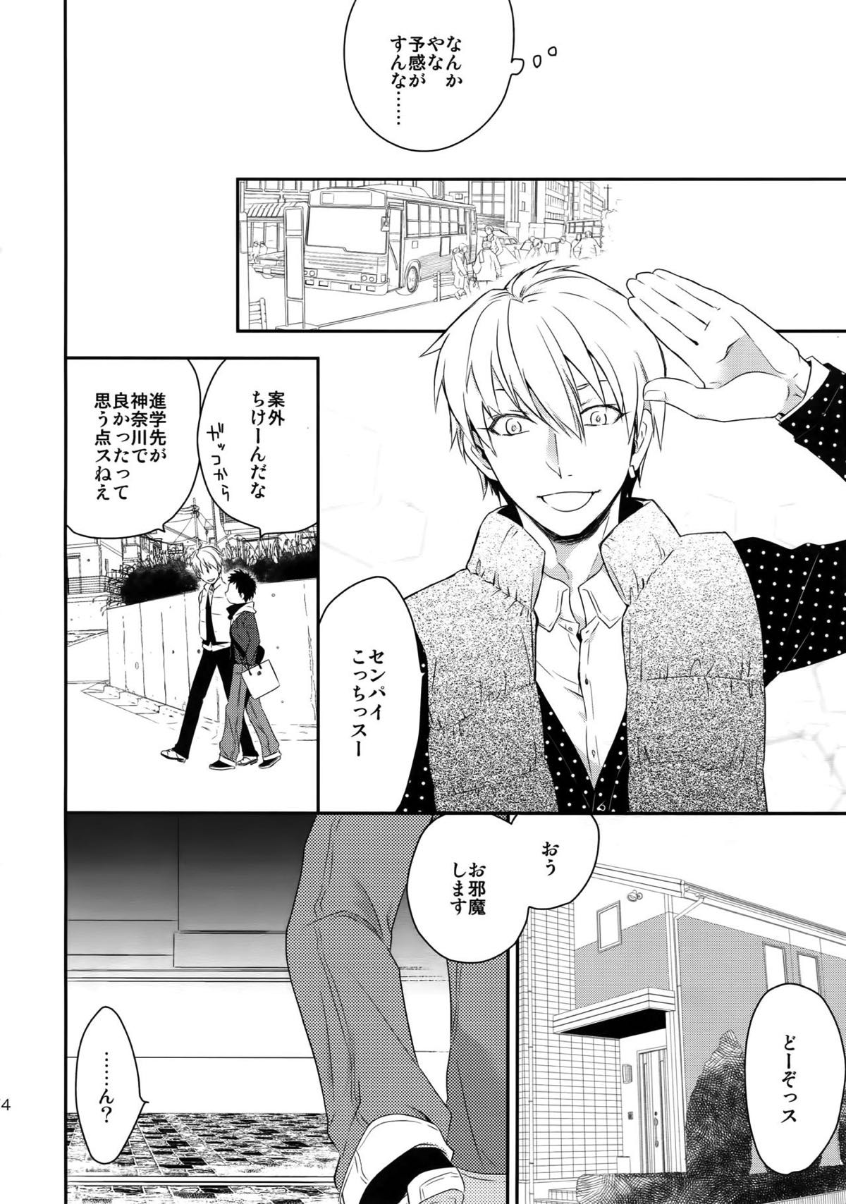 完璧彼氏と絶対領域王子様【黒子のバスケ】 page 73