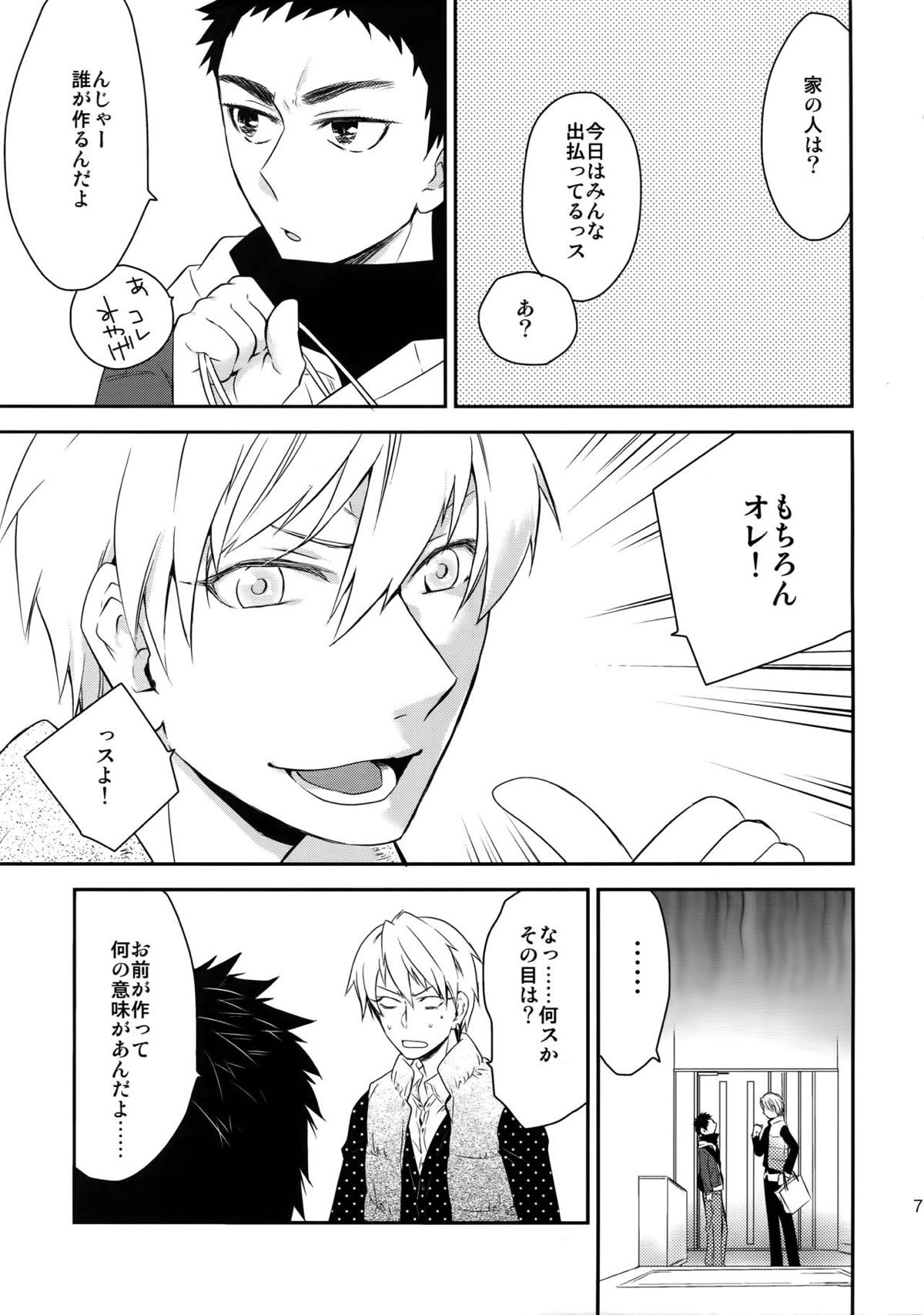 完璧彼氏と絶対領域王子様【黒子のバスケ】 page 74