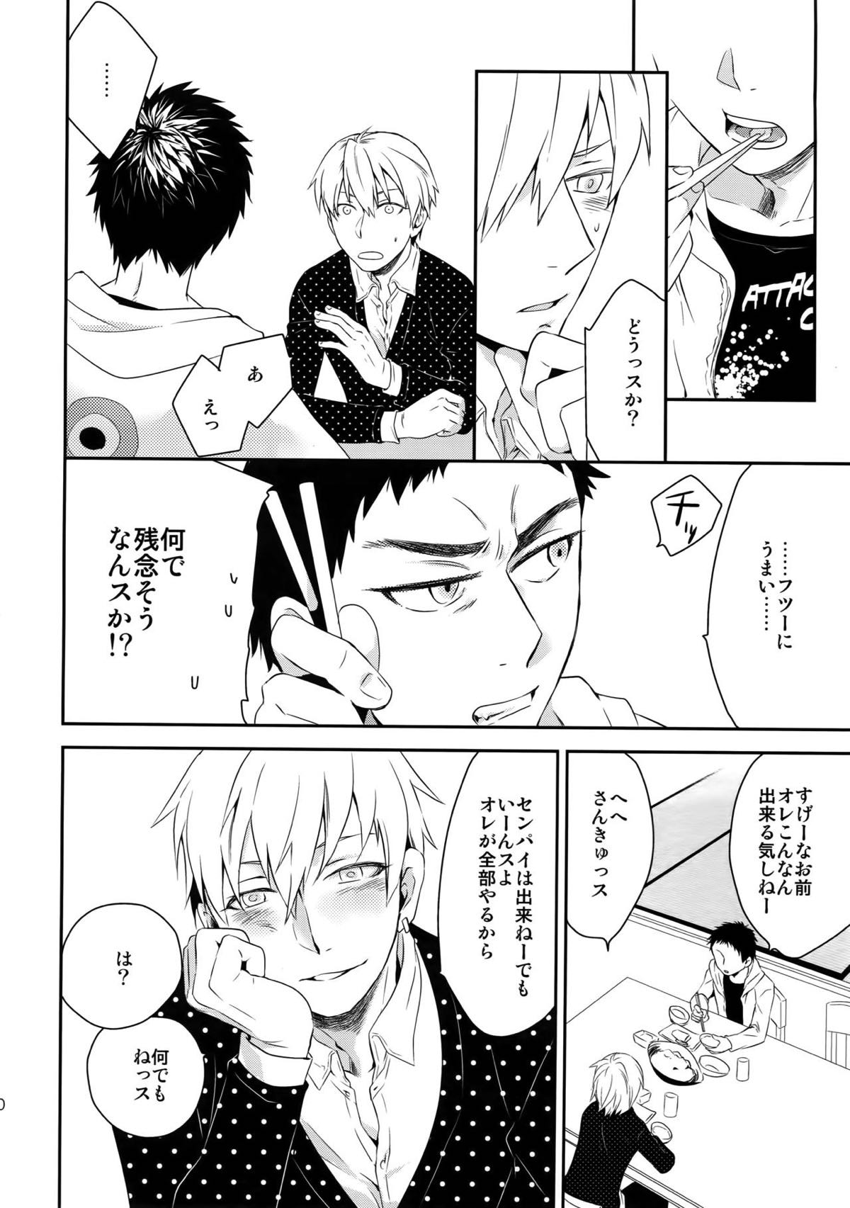 完璧彼氏と絶対領域王子様【黒子のバスケ】 page 79