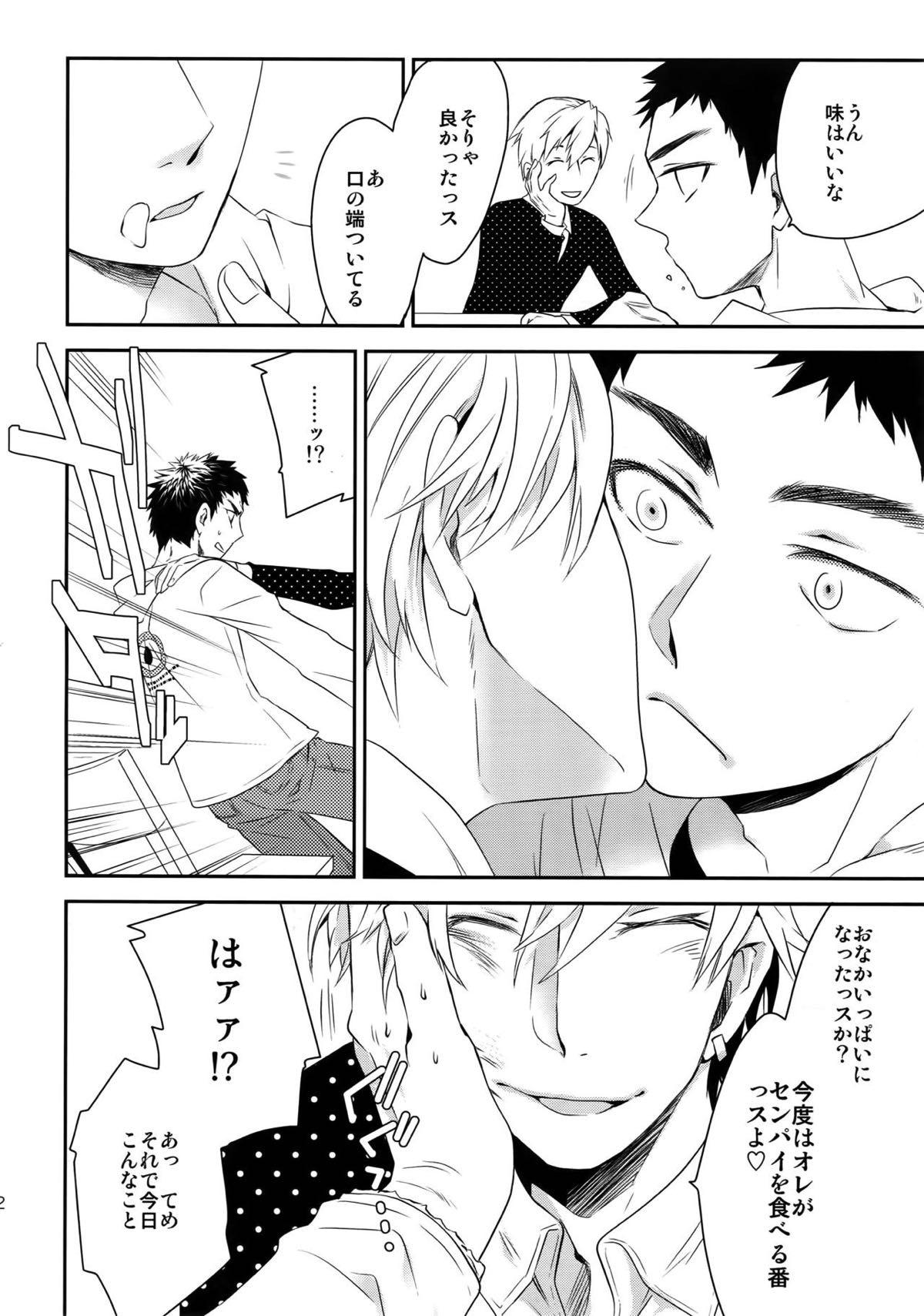 完璧彼氏と絶対領域王子様【黒子のバスケ】 page 81