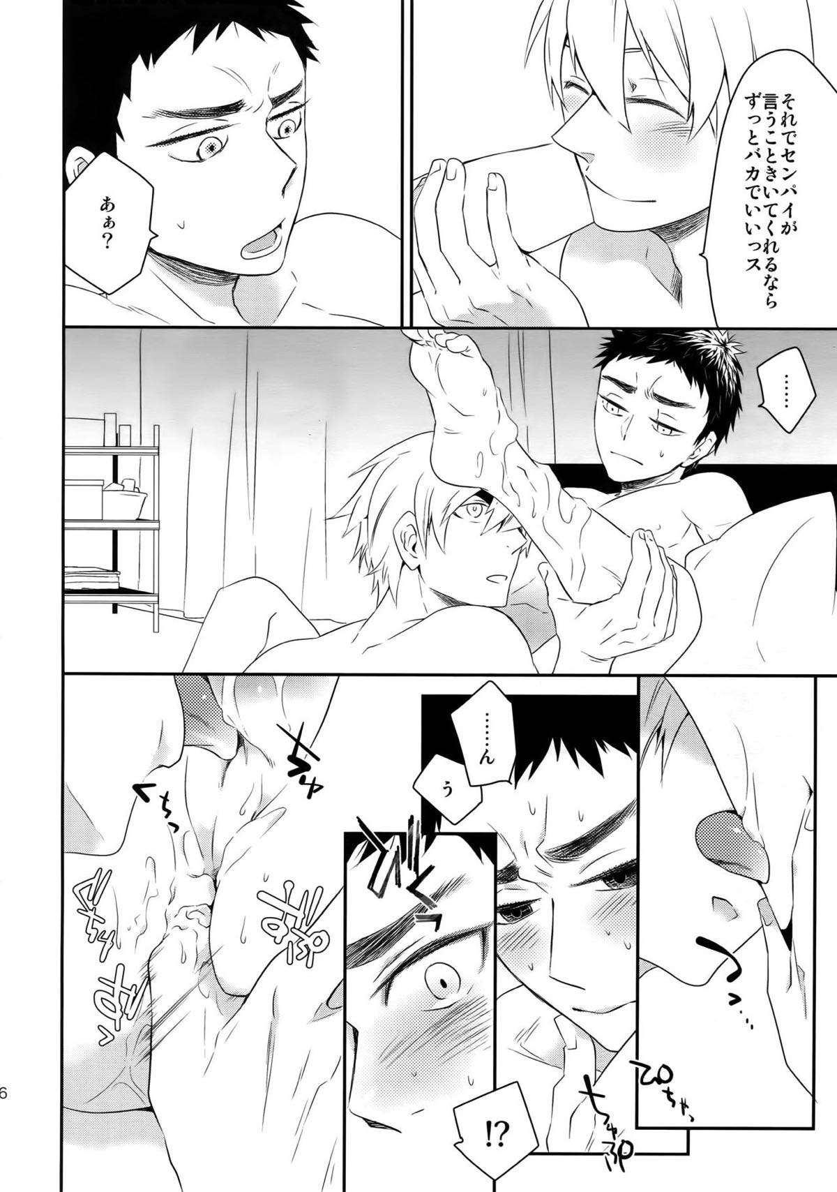 完璧彼氏と絶対領域王子様【黒子のバスケ】 page 85