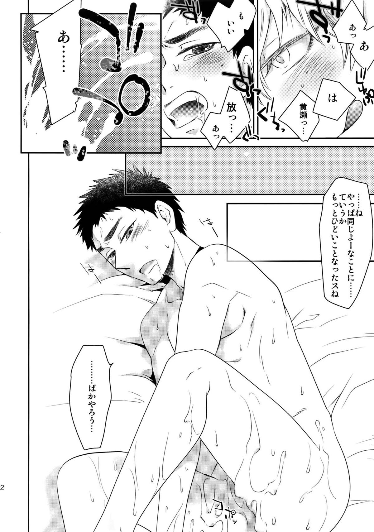 完璧彼氏と絶対領域王子様【黒子のバスケ】 page 91