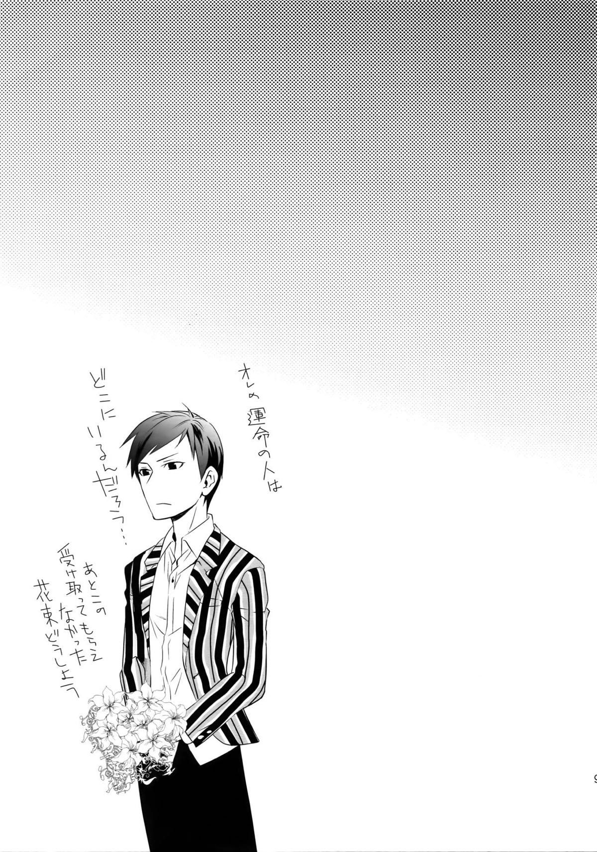 完璧彼氏と絶対領域王子様【黒子のバスケ】 page 94
