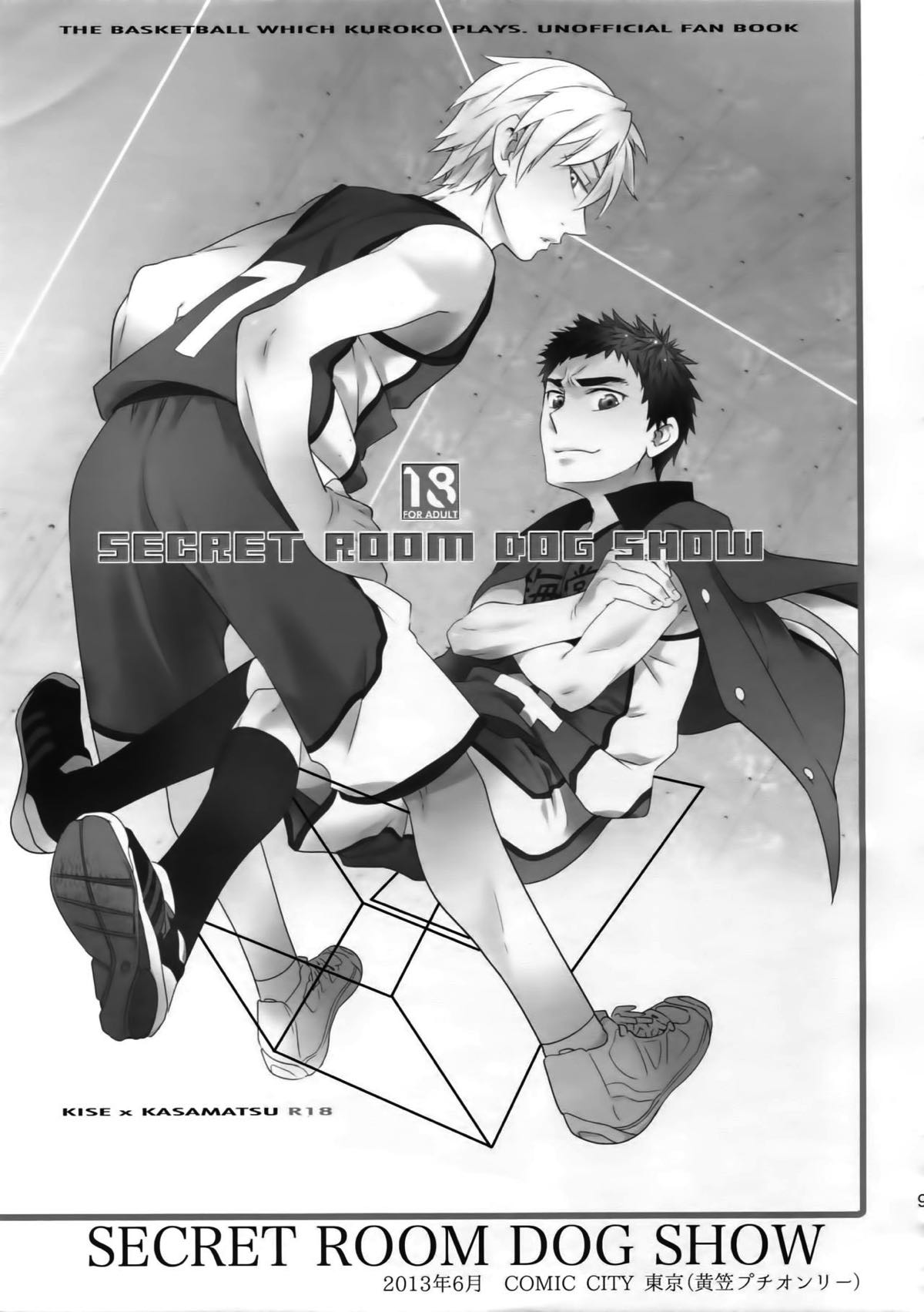 完璧彼氏と絶対領域王子様【黒子のバスケ】 page 96