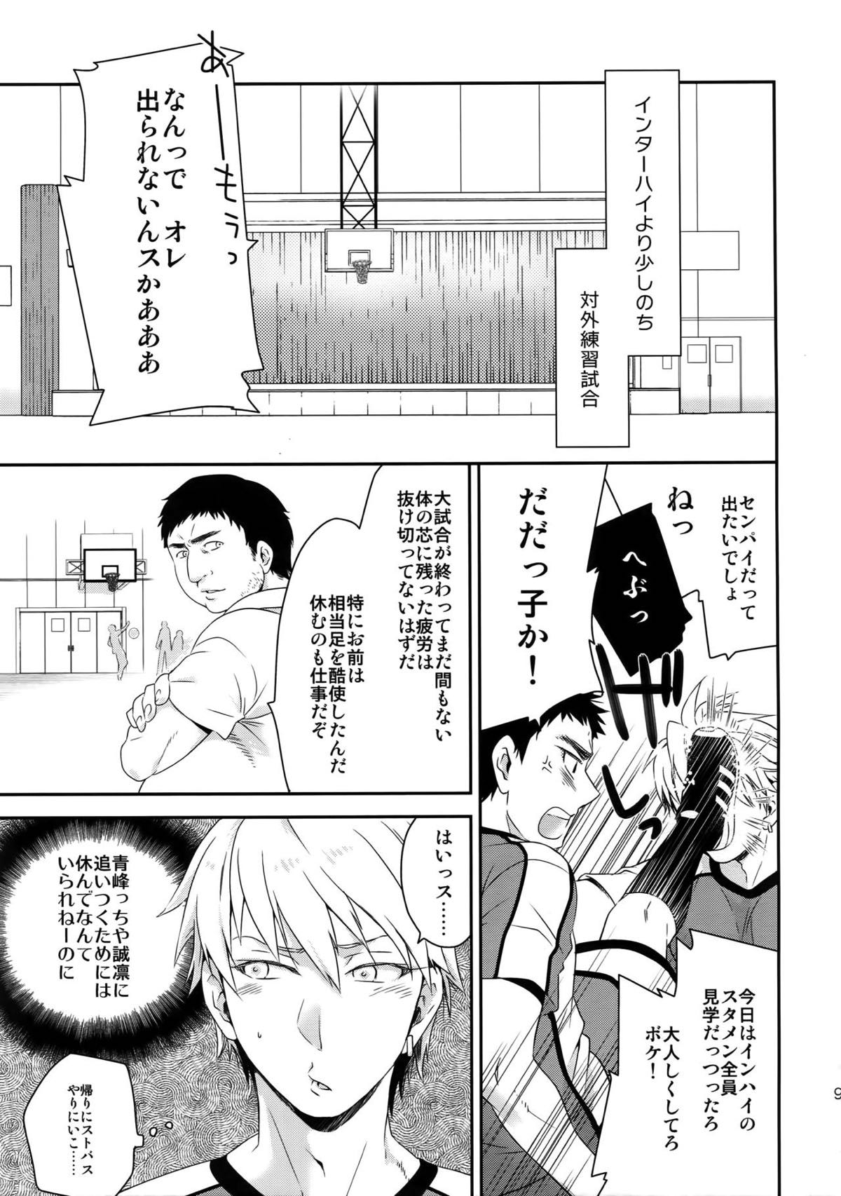 完璧彼氏と絶対領域王子様【黒子のバスケ】 page 98