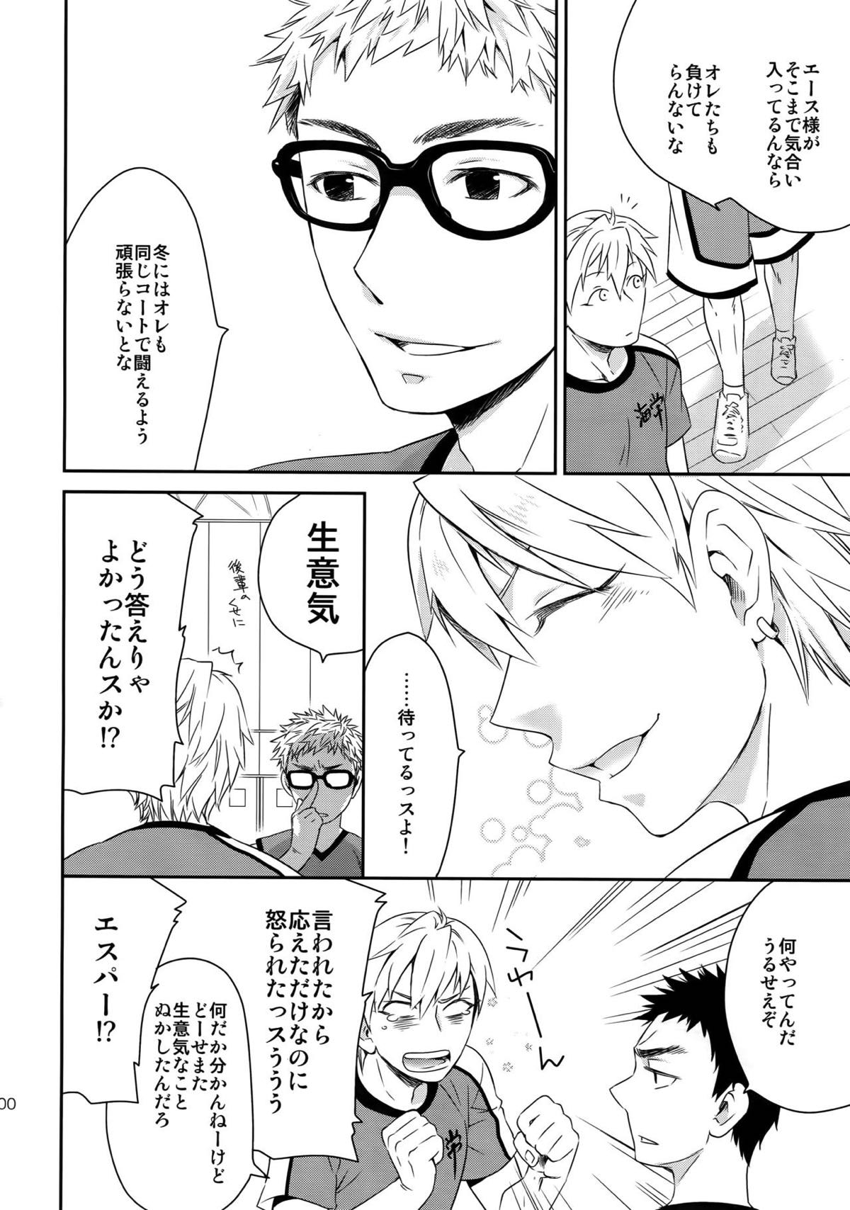 完璧彼氏と絶対領域王子様【黒子のバスケ】 page 99
