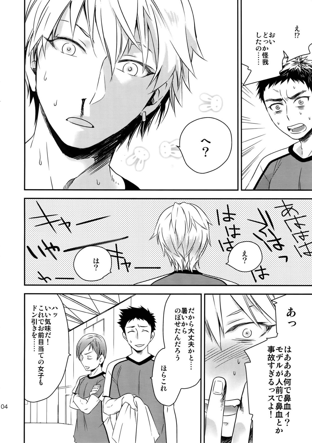 完璧彼氏と絶対領域王子様【黒子のバスケ】 page 103