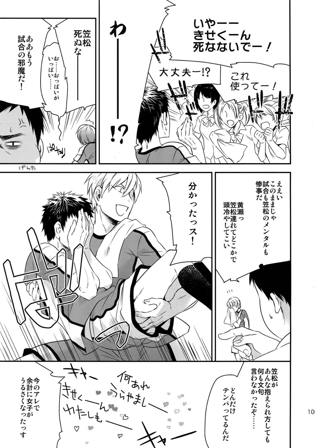 完璧彼氏と絶対領域王子様【黒子のバスケ】 page 104