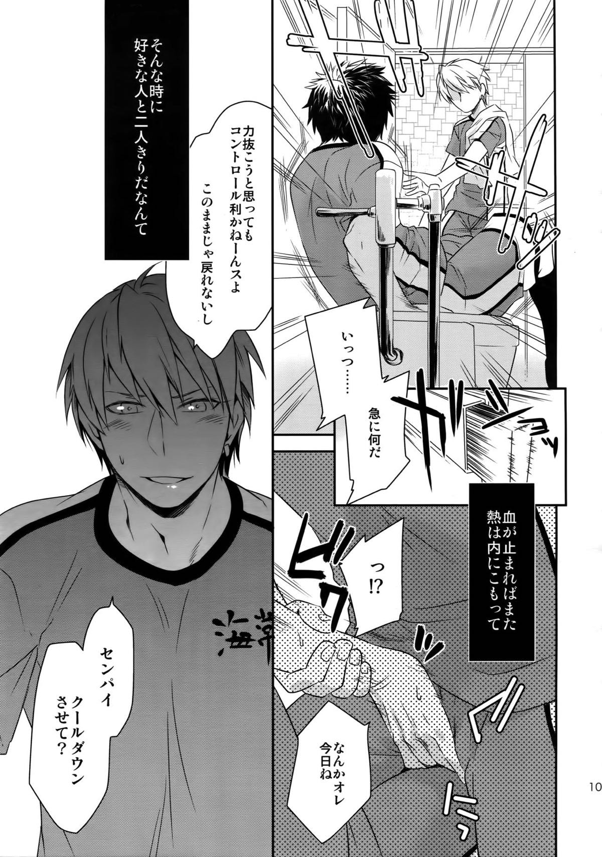 完璧彼氏と絶対領域王子様【黒子のバスケ】 page 106