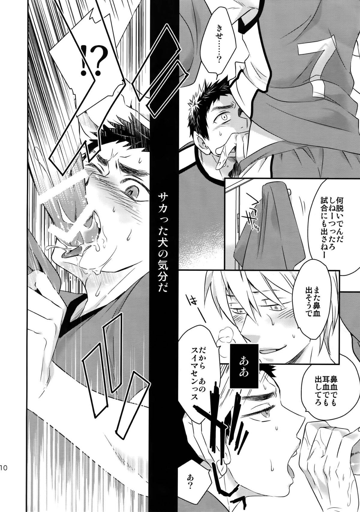 完璧彼氏と絶対領域王子様【黒子のバスケ】 page 109