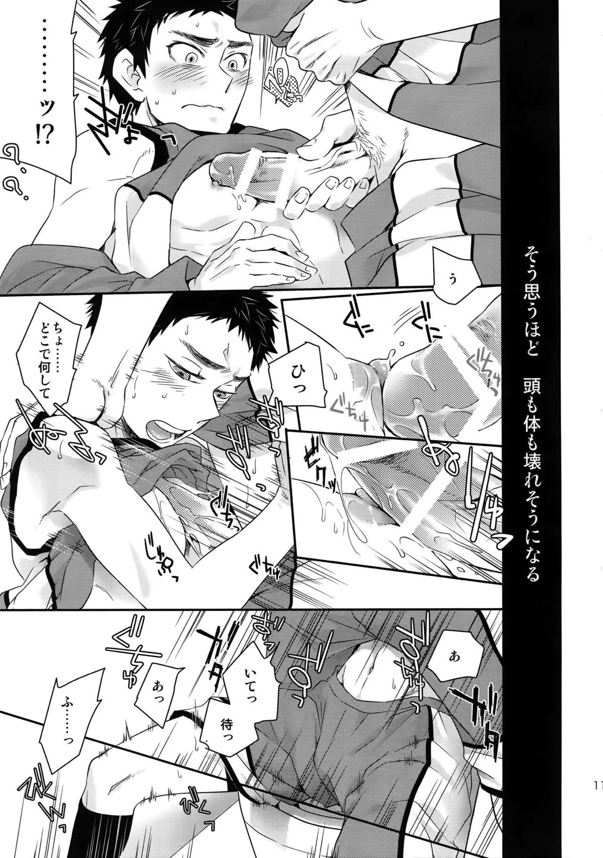 完璧彼氏と絶対領域王子様【黒子のバスケ】 page 112