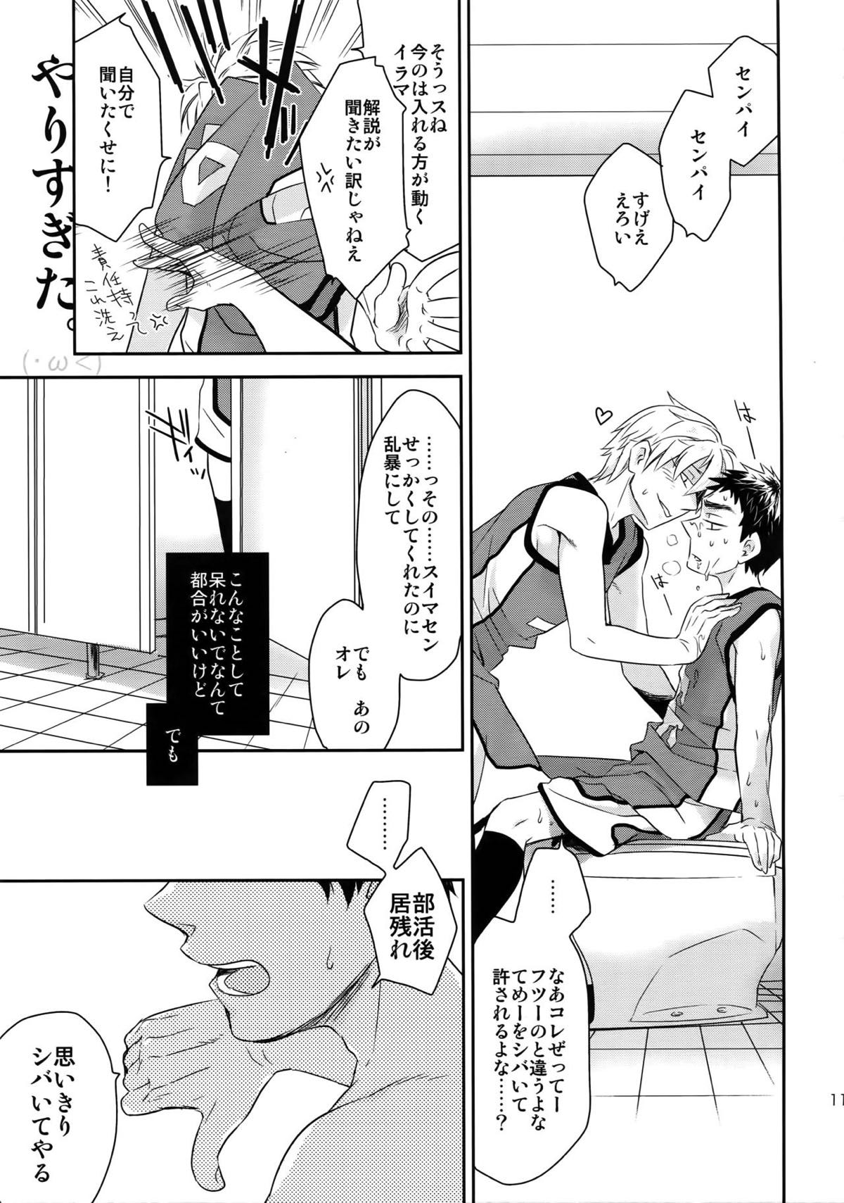完璧彼氏と絶対領域王子様【黒子のバスケ】 page 114