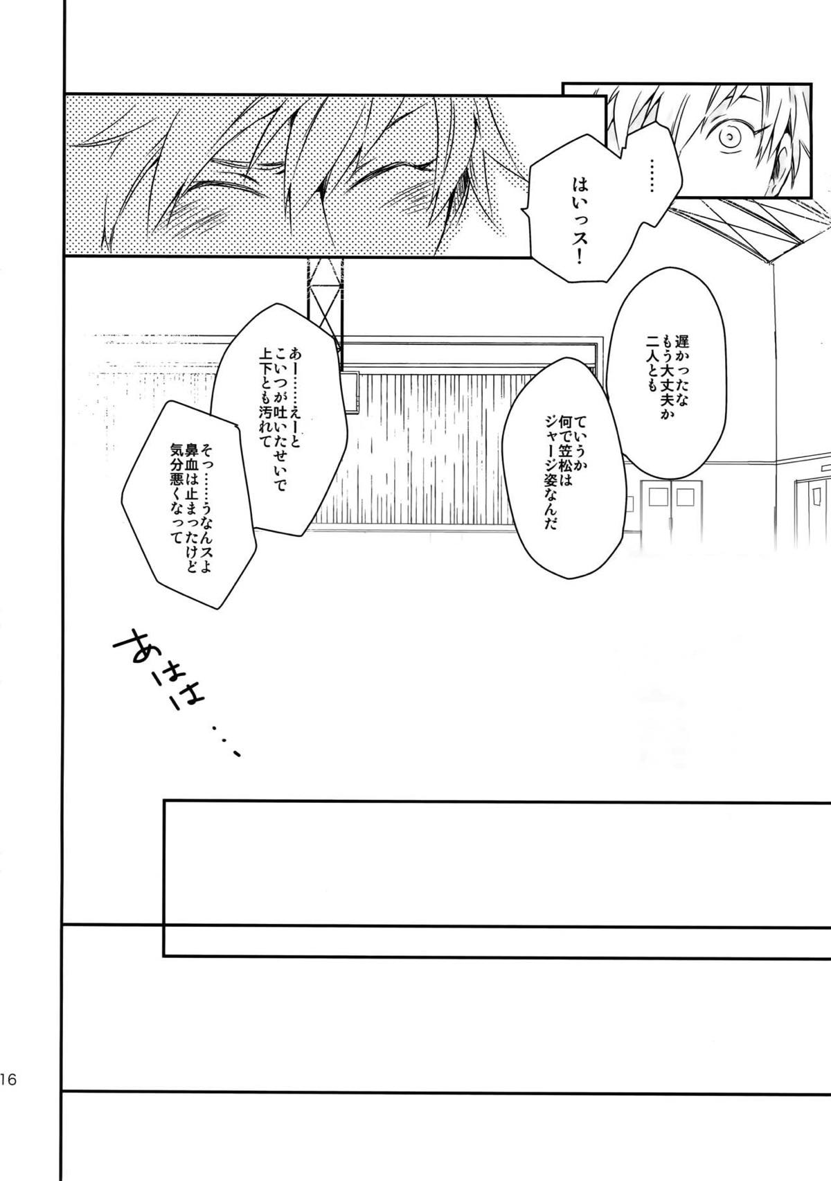完璧彼氏と絶対領域王子様【黒子のバスケ】 page 115