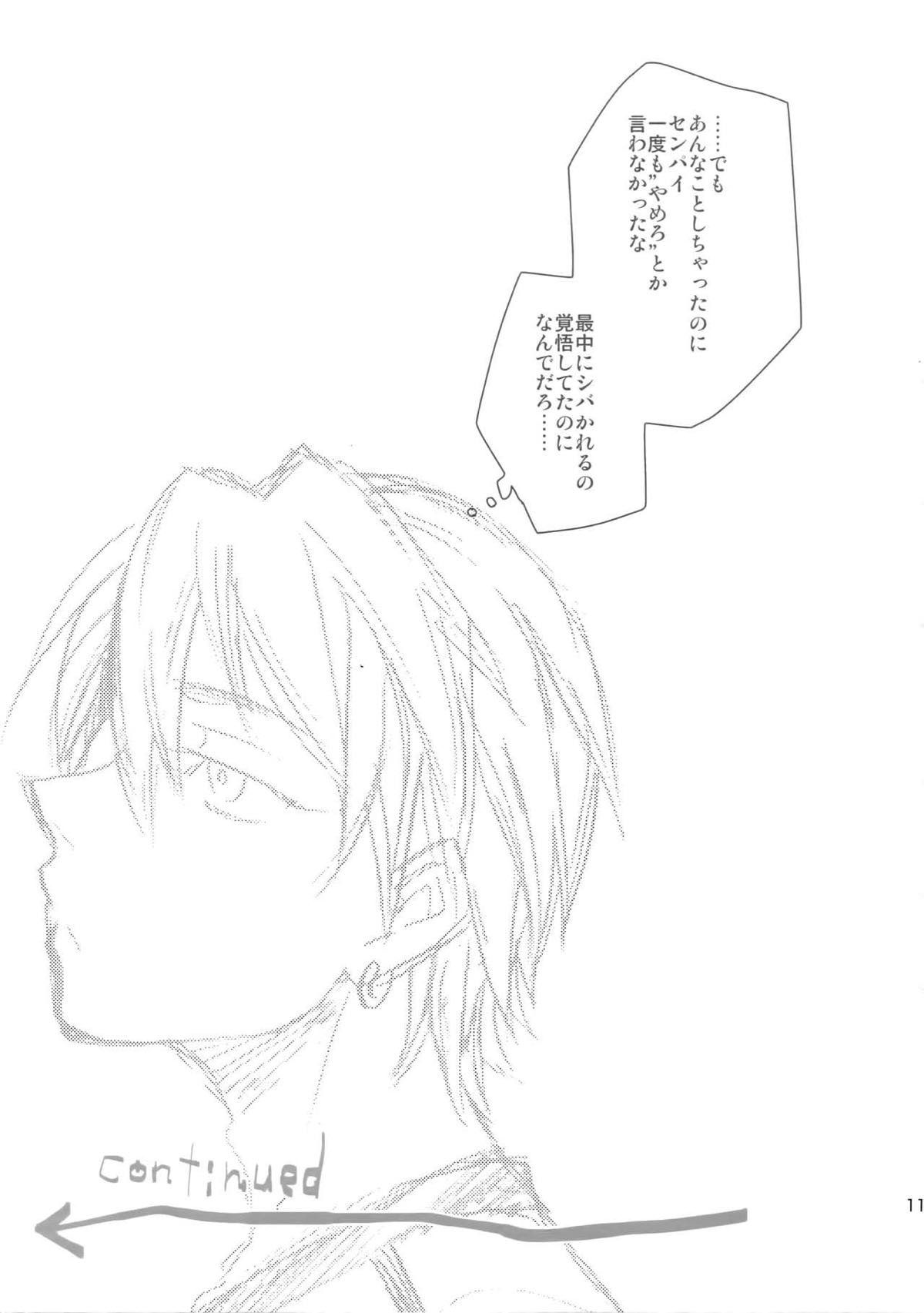 完璧彼氏と絶対領域王子様【黒子のバスケ】 page 116
