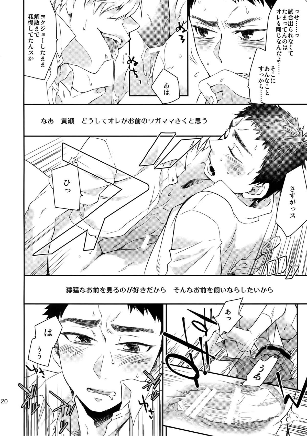 完璧彼氏と絶対領域王子様【黒子のバスケ】 page 119